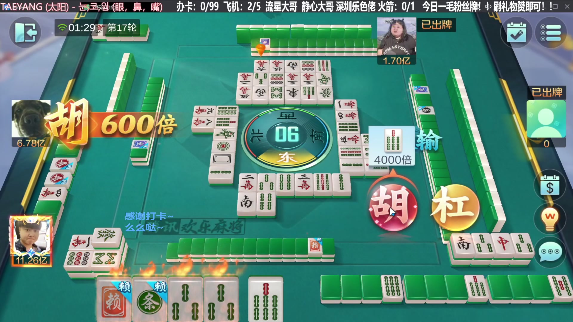 【欢乐麻将】靓旭的精彩时刻 20240128 20点场