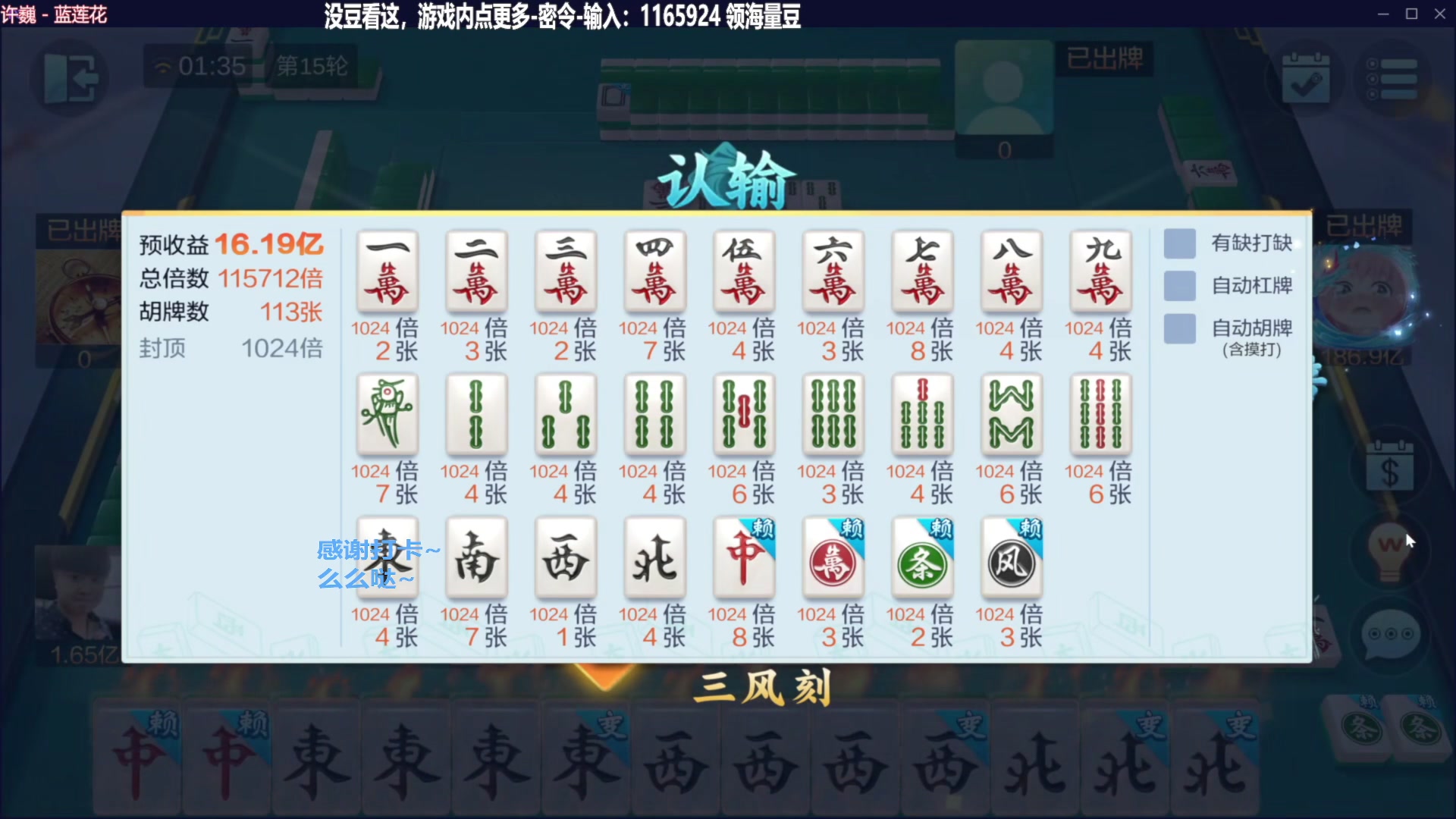 【欢乐麻将】靓旭的精彩时刻 20240130 20点场
