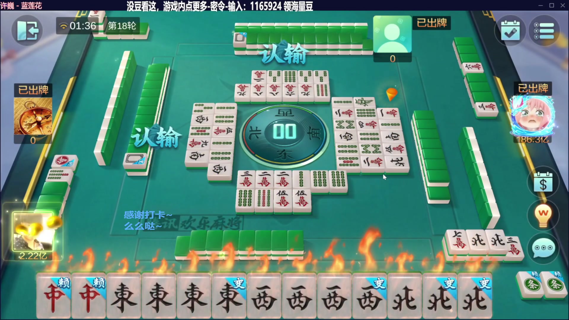 【欢乐麻将】靓旭的精彩时刻 20240130 20点场