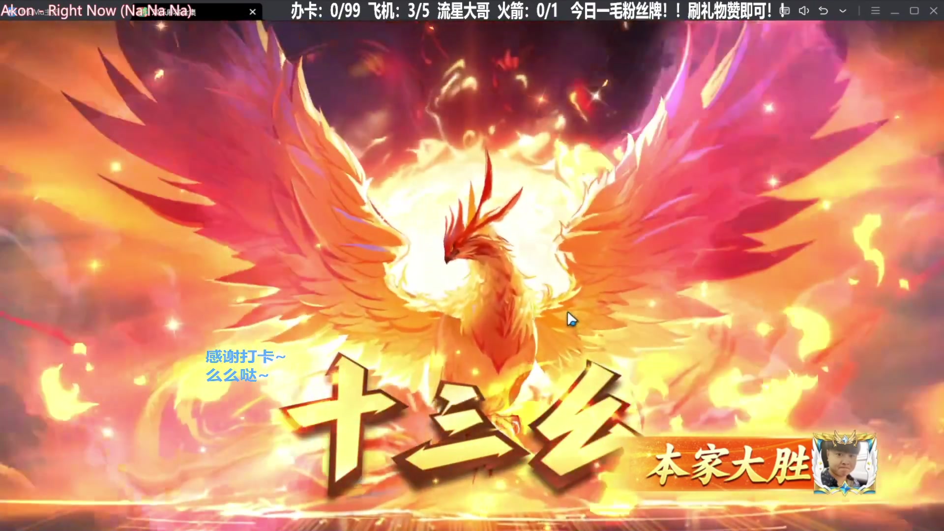 【欢乐麻将】靓旭的精彩时刻 20240217 12点场