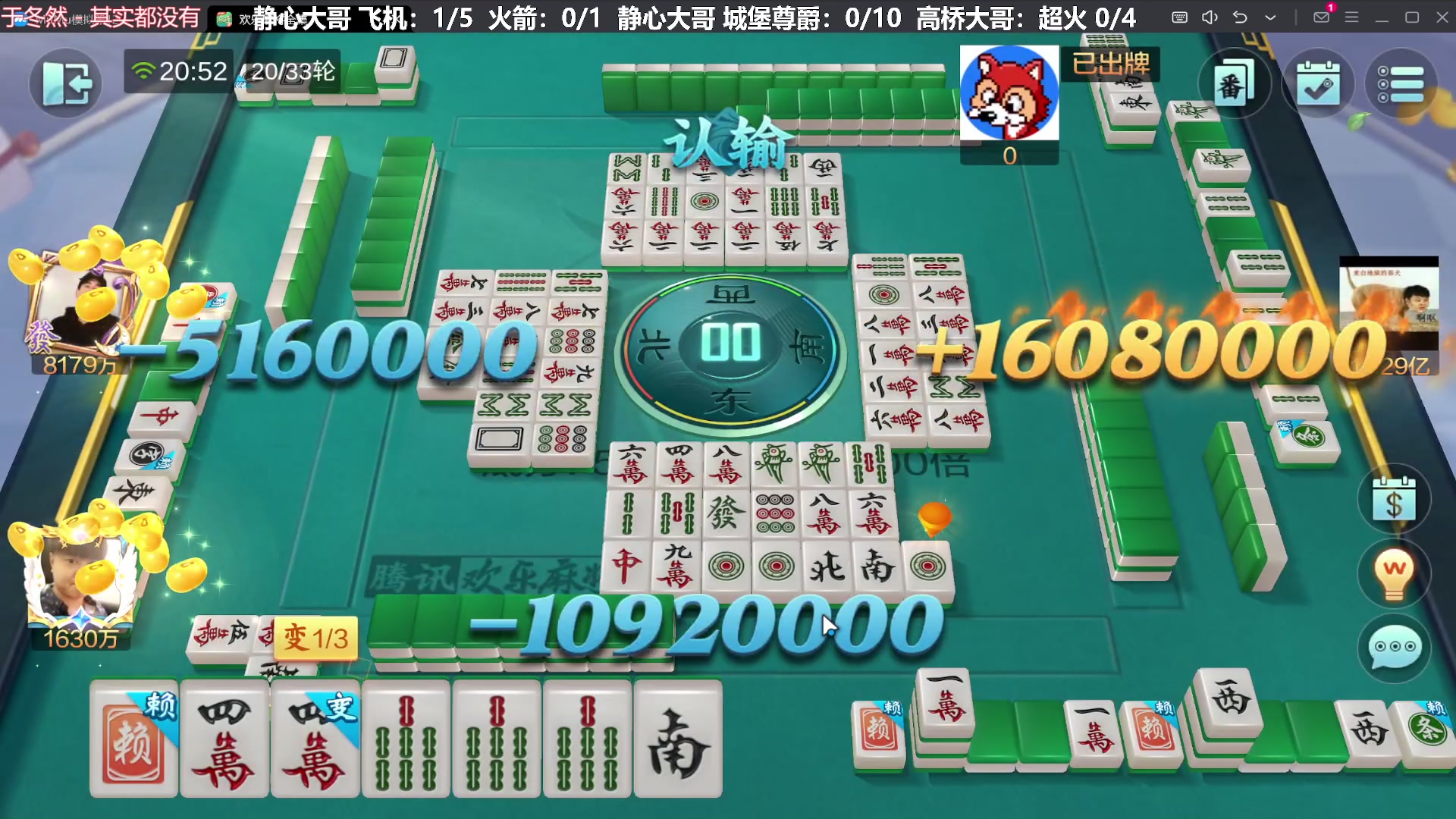 【欢乐麻将】靓旭的精彩时刻 20240221 20点场