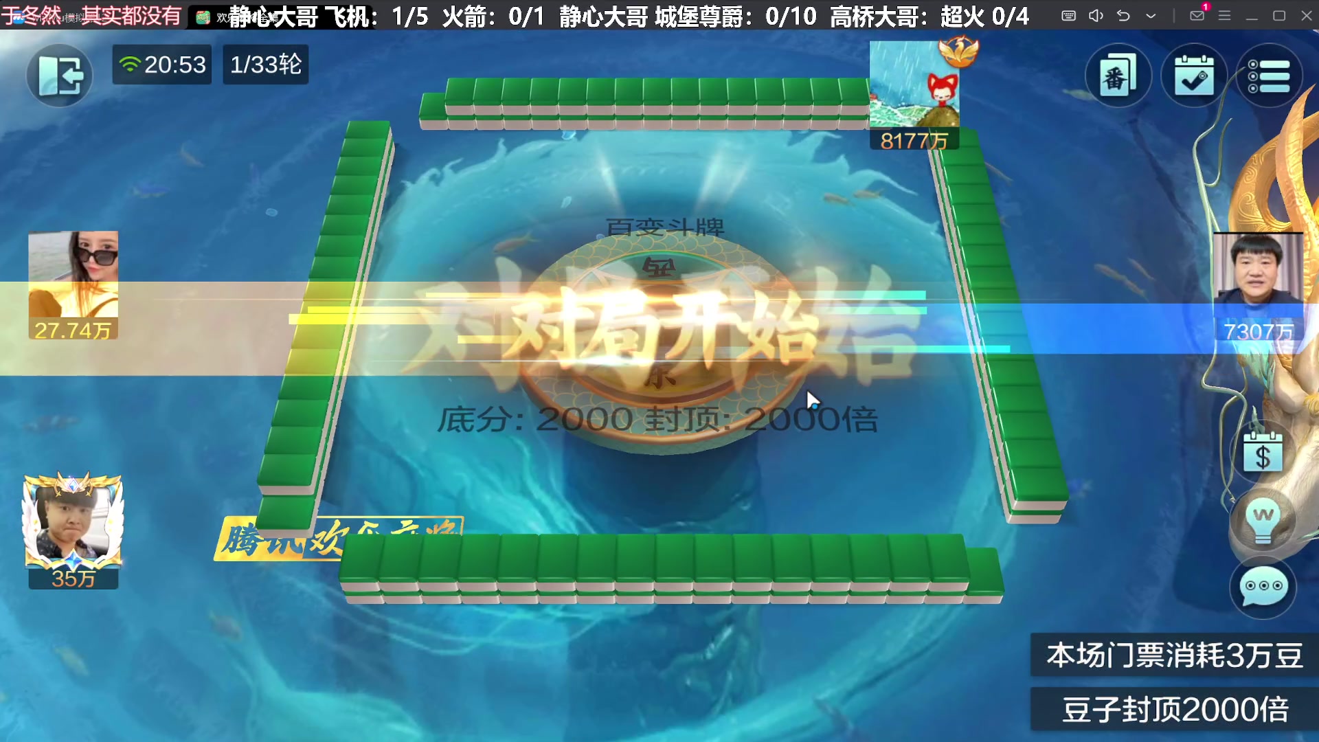 【欢乐麻将】靓旭的精彩时刻 20240221 20点场