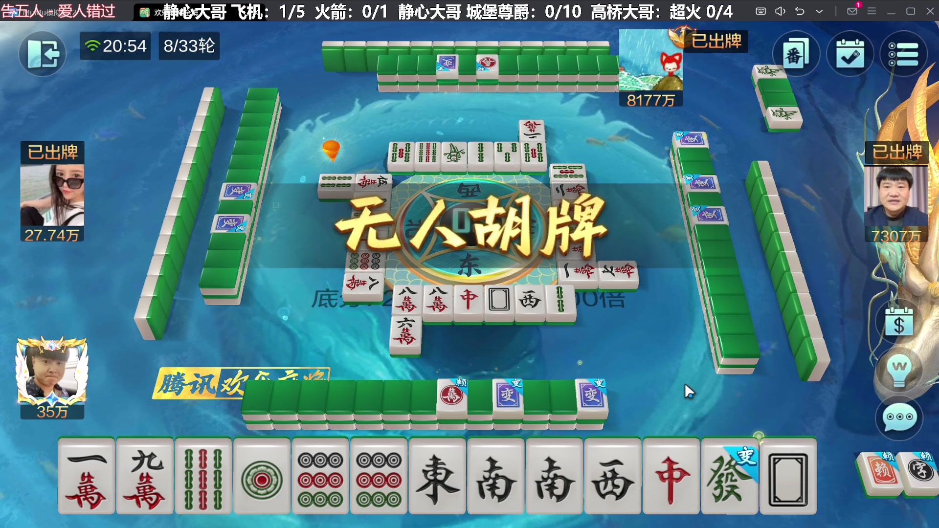 【欢乐麻将】靓旭的精彩时刻 20240221 20点场
