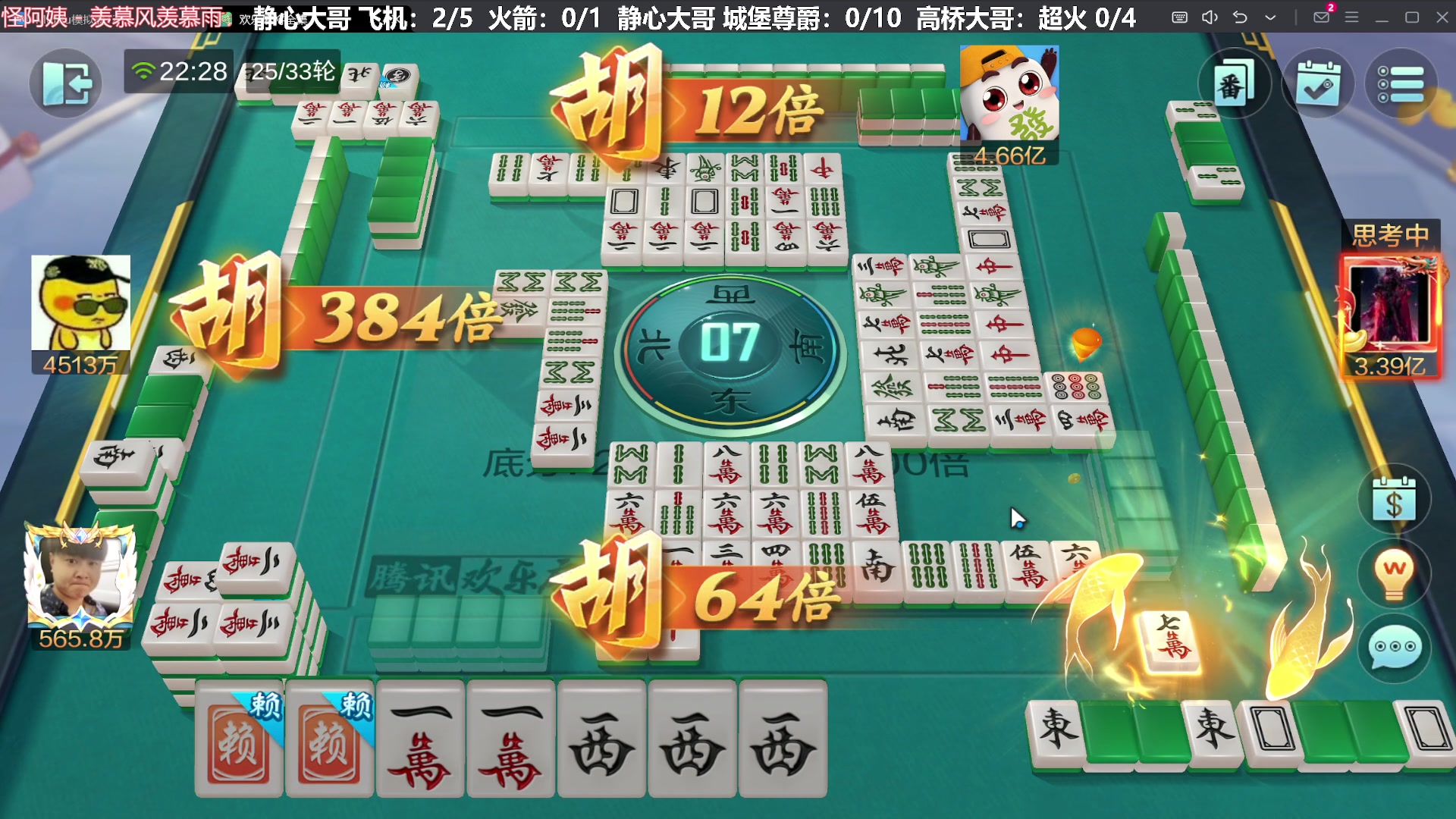 【欢乐麻将】靓旭的精彩时刻 20240222 22点场