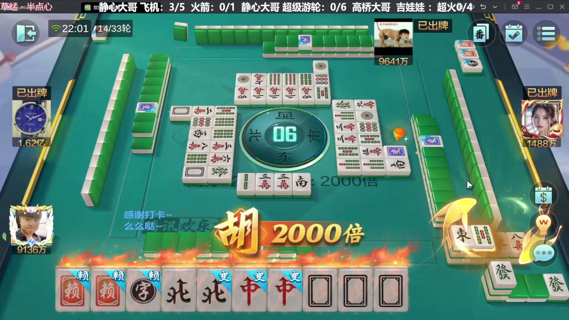 【欢乐麻将】靓旭的精彩时刻 20240316 20点场