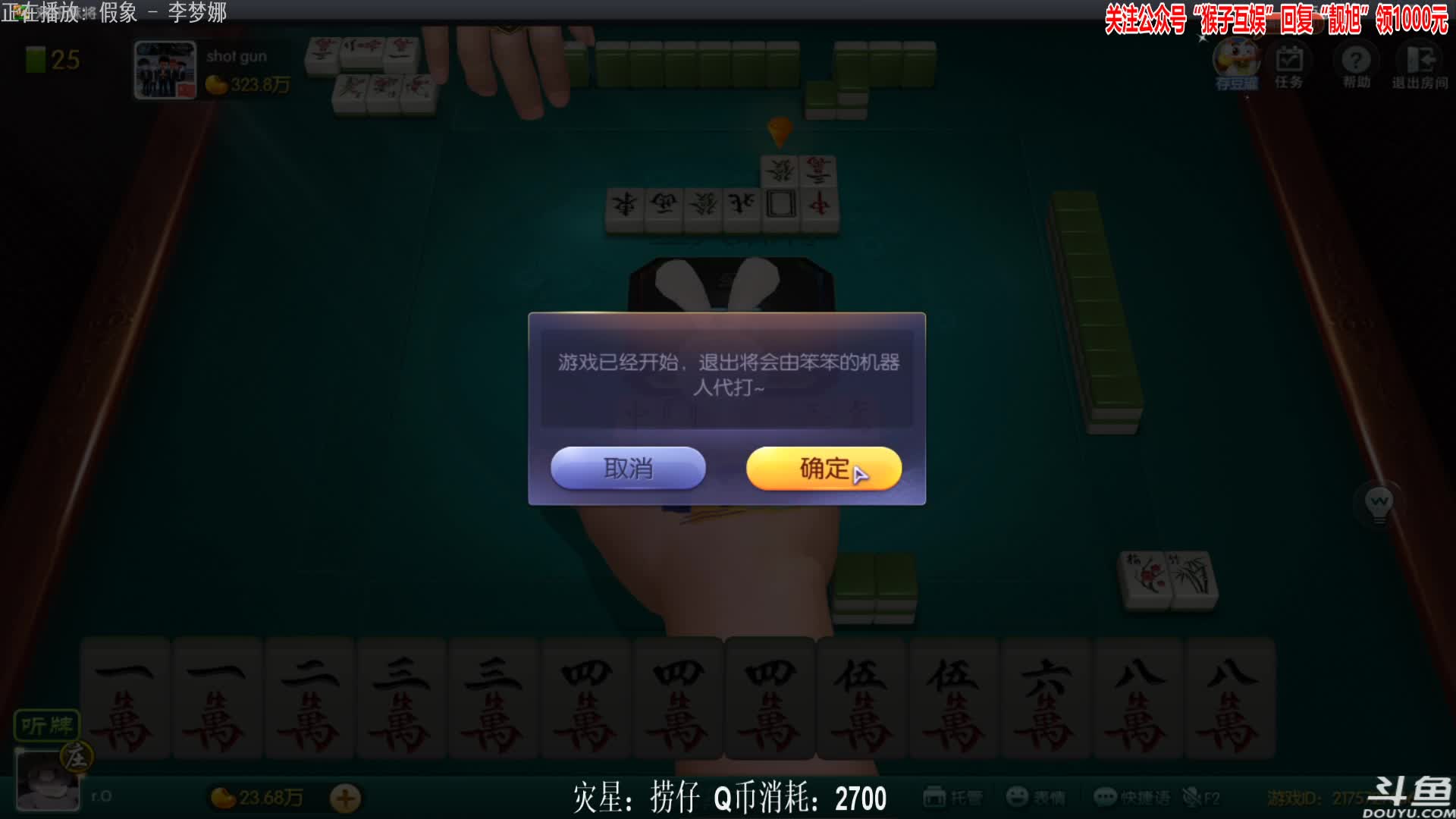 【欢乐麻将】靓旭的精彩时刻 20210705 01点场