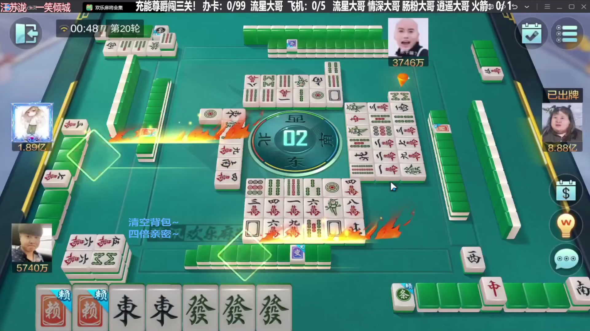 【欢乐麻将】靓旭的精彩时刻 20231010 11点场