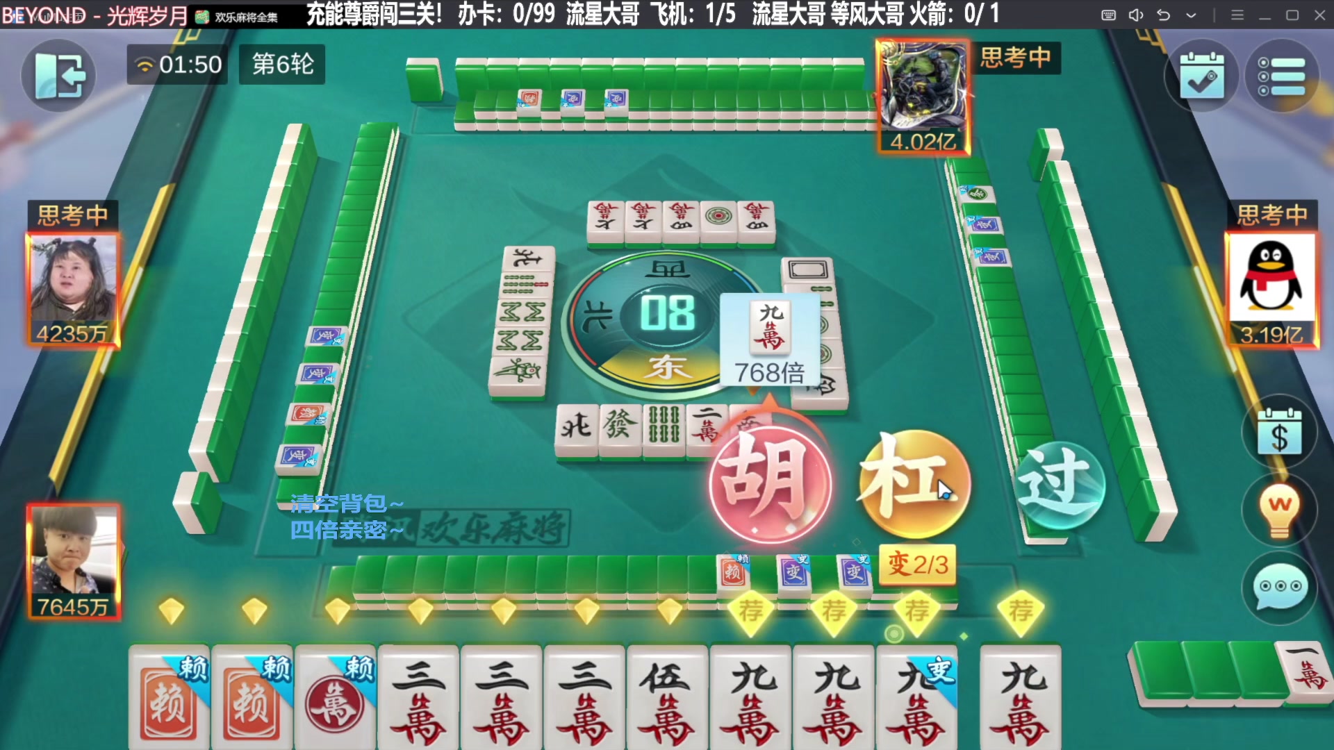 【欢乐麻将】靓旭的精彩时刻 20231010 11点场