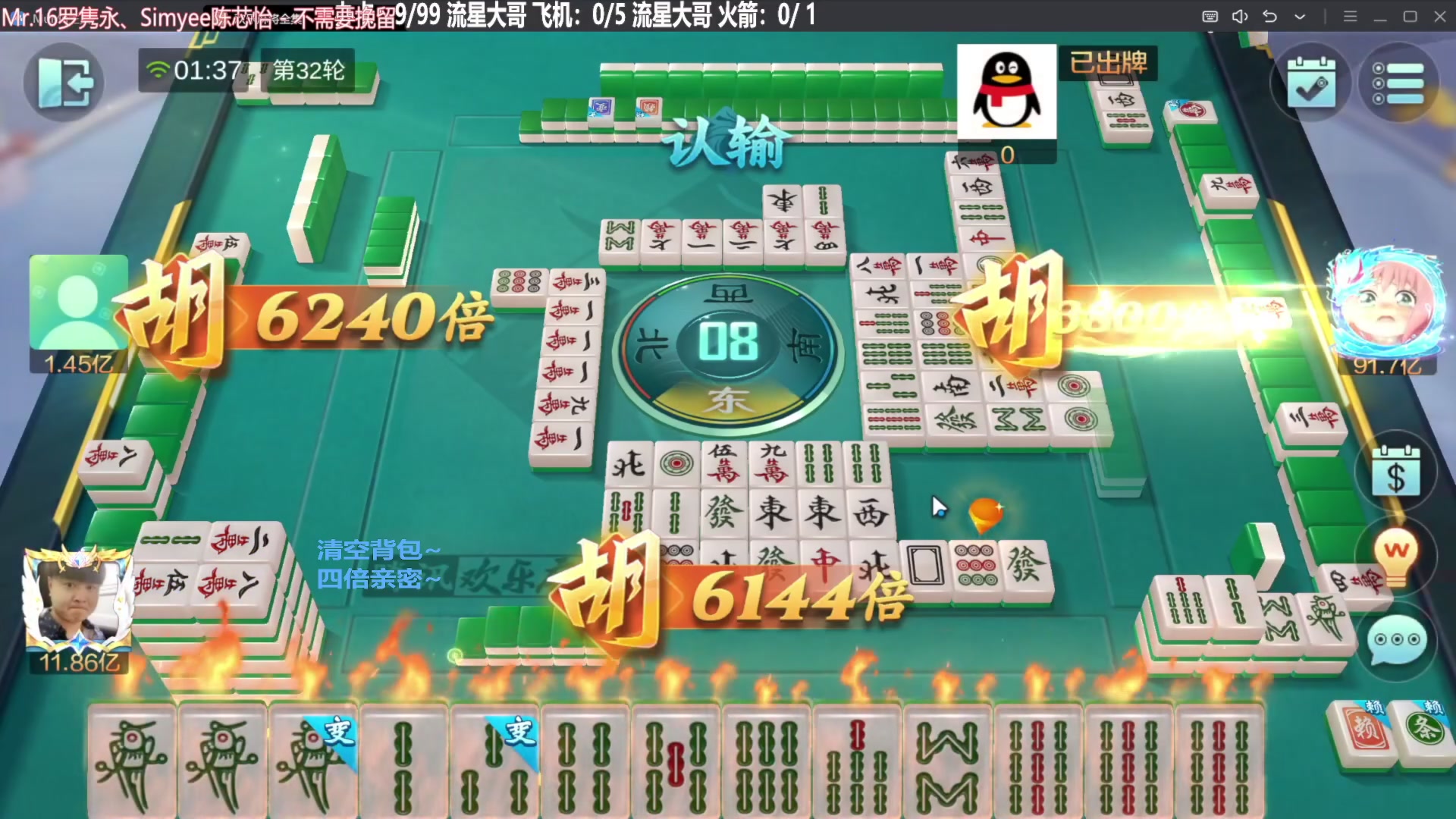 【欢乐麻将】靓旭的精彩时刻 20231105 06点场