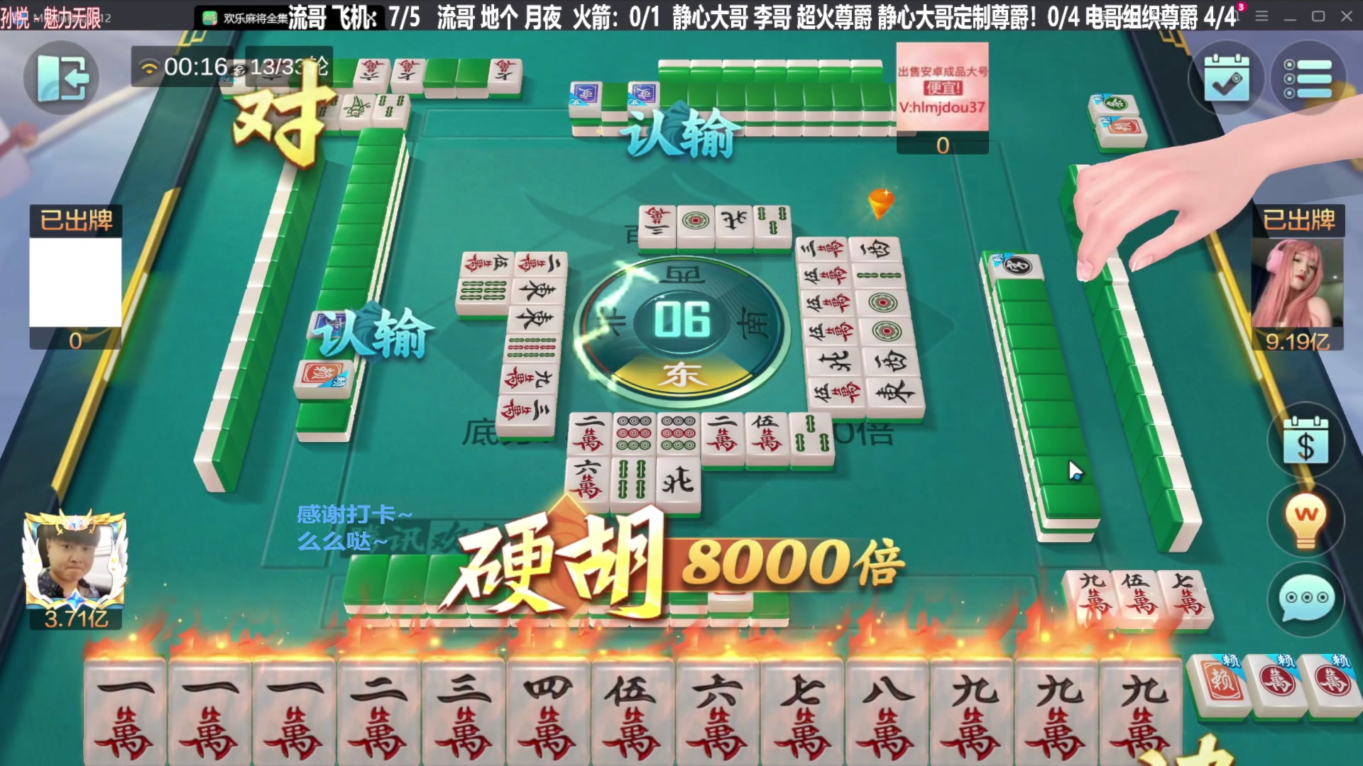 【欢乐麻将】靓旭的精彩时刻 20240222 12点场