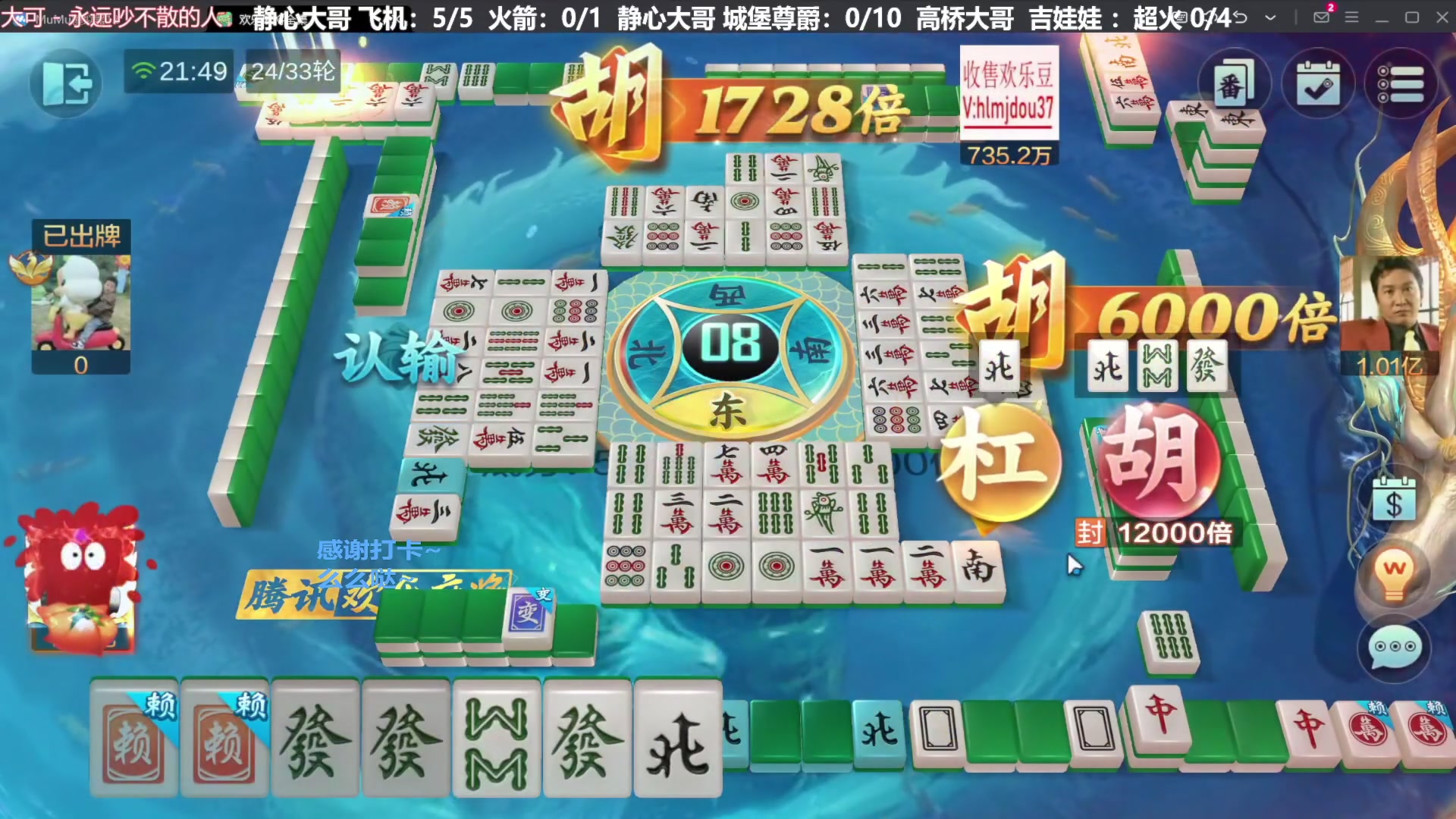 【欢乐麻将】靓旭的精彩时刻 20240316 06点场