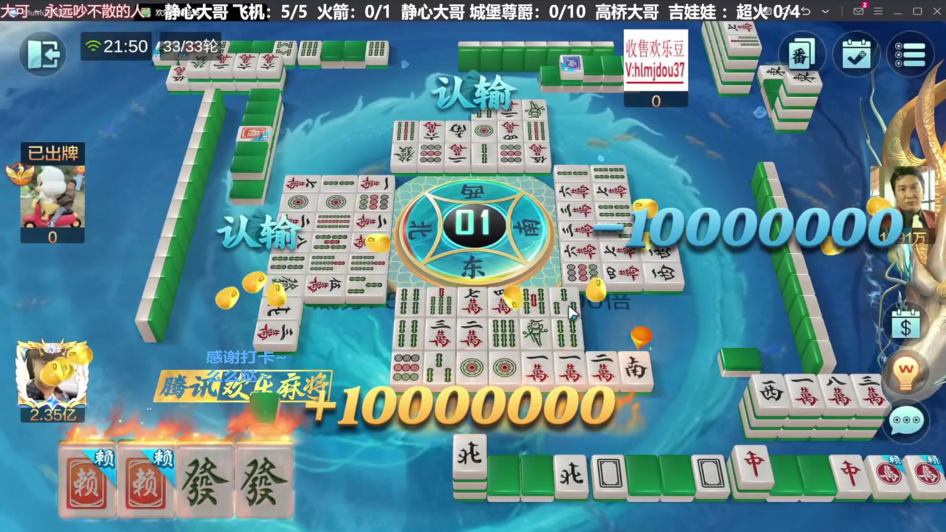 【欢乐麻将】靓旭的精彩时刻 20240316 06点场