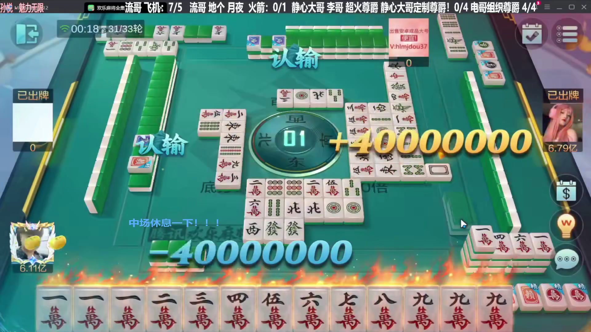 【欢乐麻将】靓旭的精彩时刻 20240325 06点场