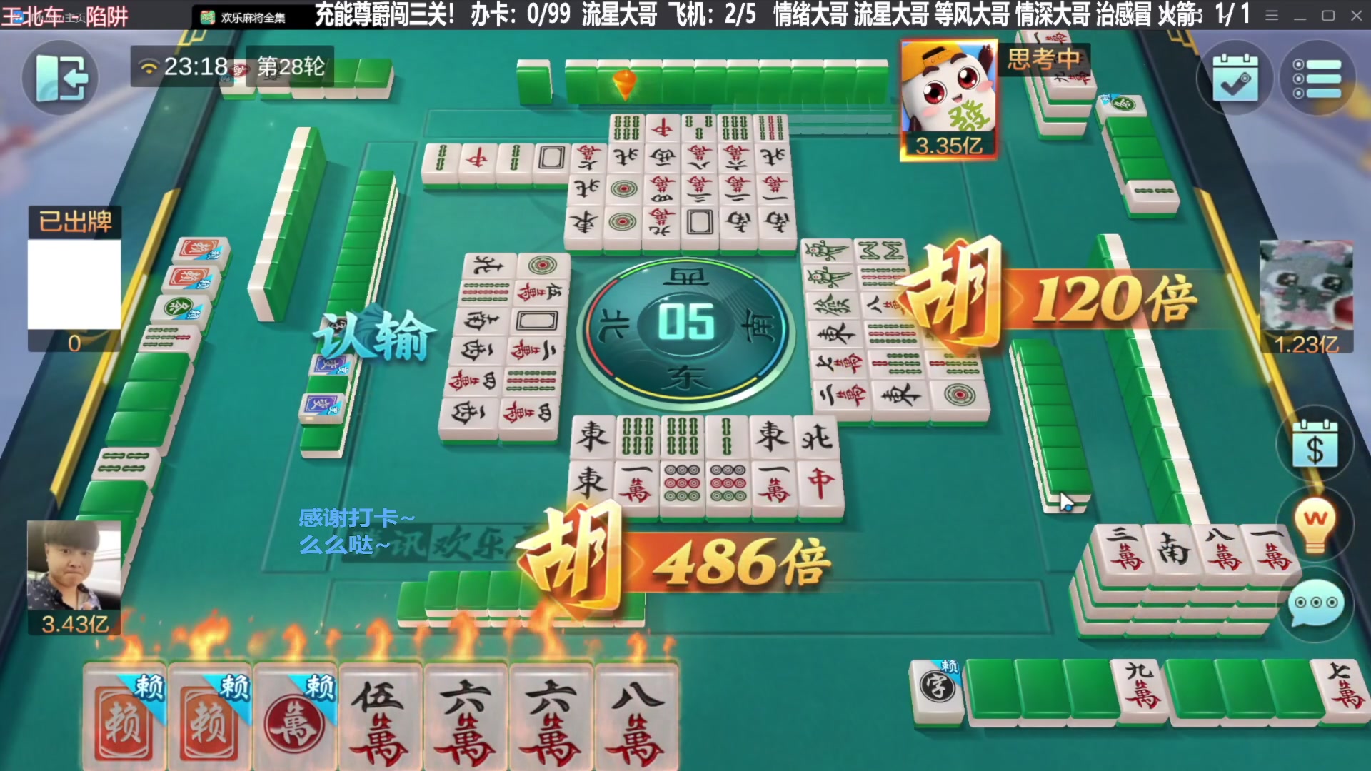 【欢乐麻将】靓旭的精彩时刻 20240218 13点场