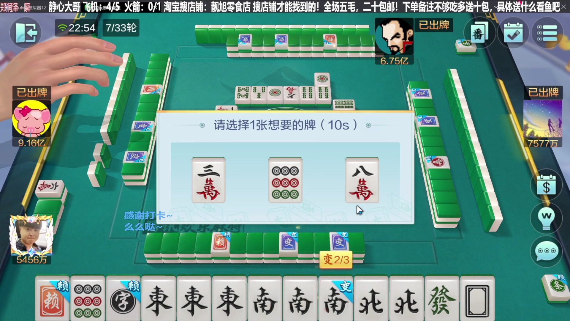 【欢乐麻将】靓旭的精彩时刻 20240316 14点场