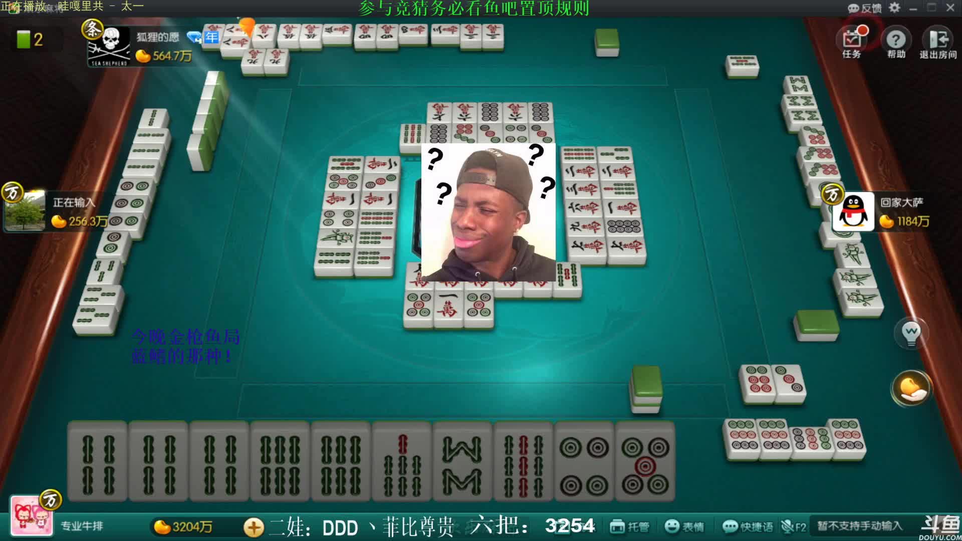 【欢乐麻将】靓旭的精彩时刻 20210101 03点场