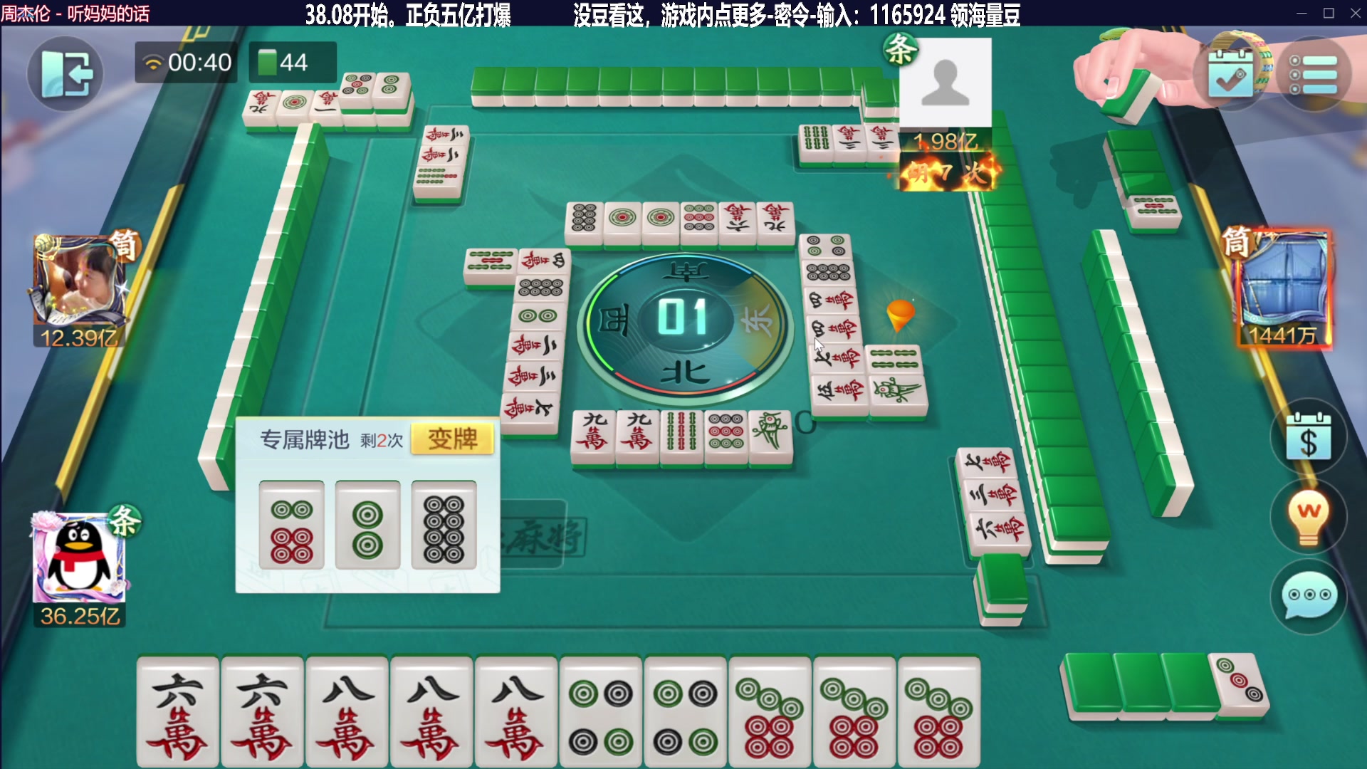 【欢乐麻将】靓旭的精彩时刻 20230602 00点场