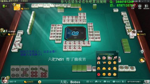 我在斗鱼看靓旭直播欢乐麻将