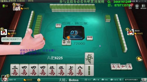 我在斗鱼看靓旭直播欢乐麻将