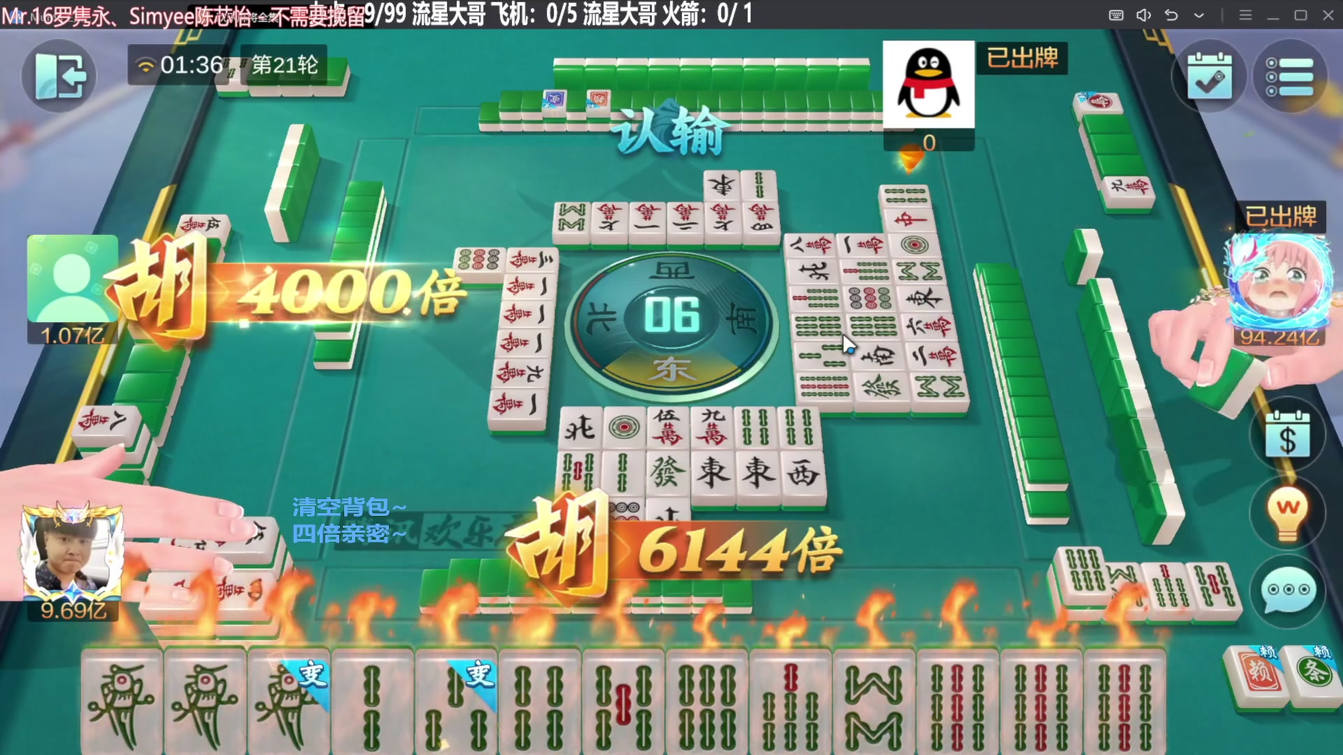 【欢乐麻将】靓旭的精彩时刻 20231101 06点场