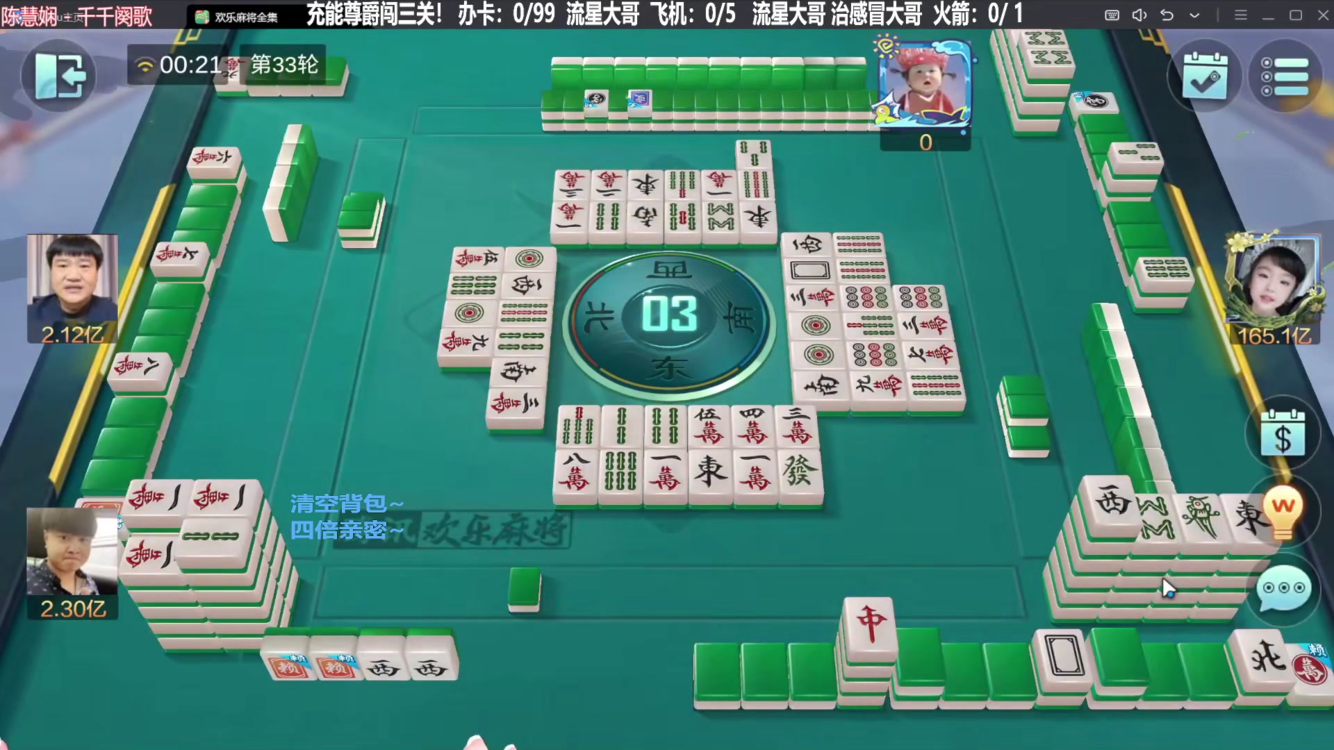 【欢乐麻将】靓旭的精彩时刻 20231103 09点场