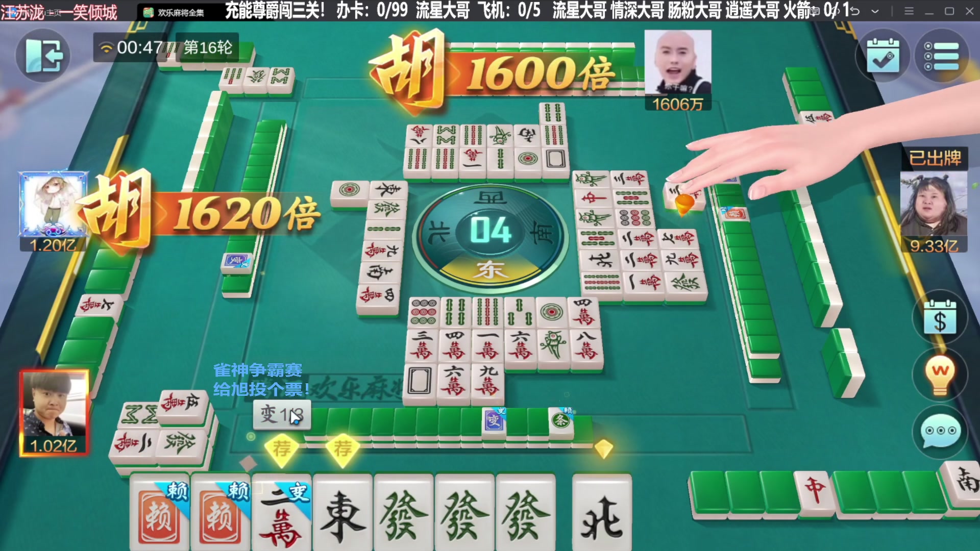 【欢乐麻将】靓旭的精彩时刻 20231115 06点场