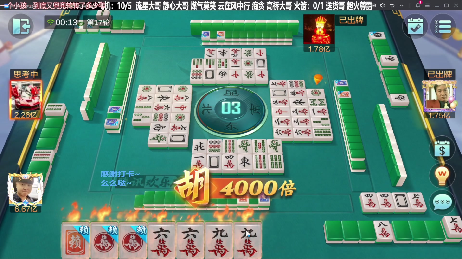 【欢乐麻将】靓旭的精彩时刻 20240222 07点场