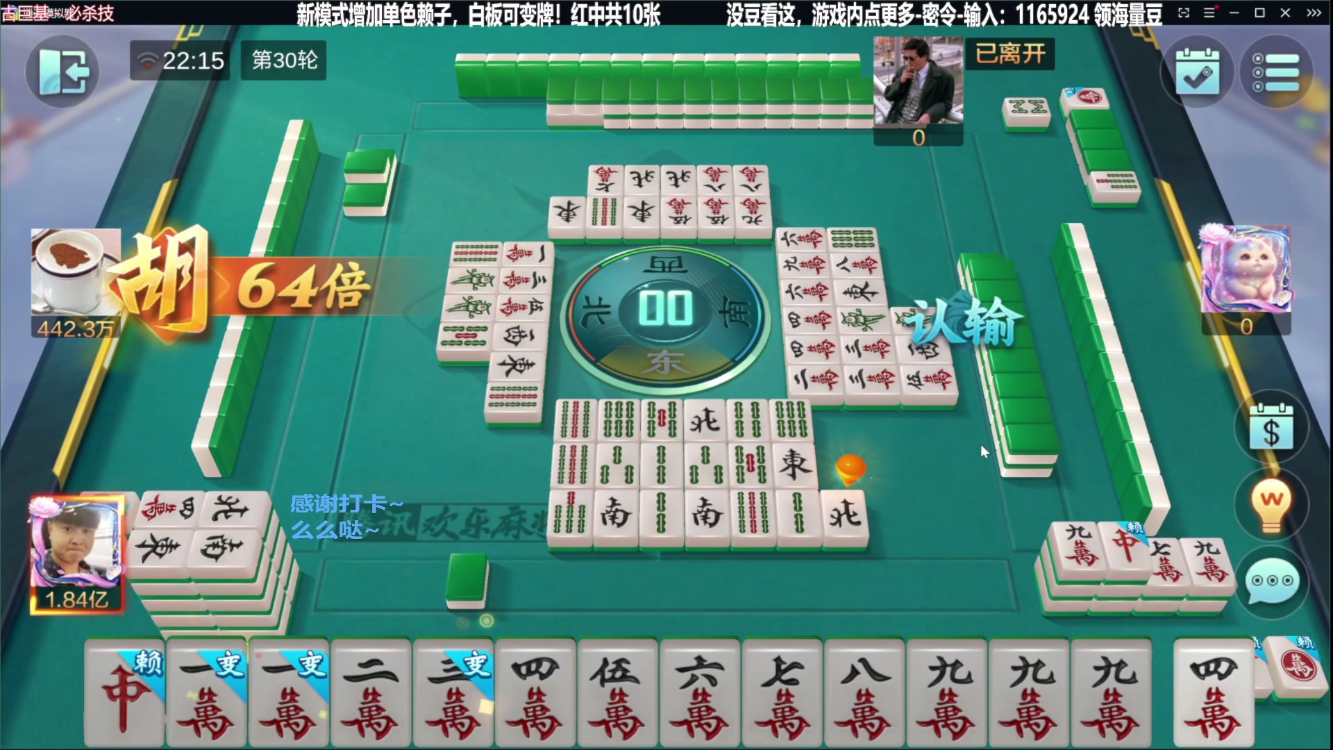 【欢乐麻将】靓旭的精彩时刻 20240301 07点场