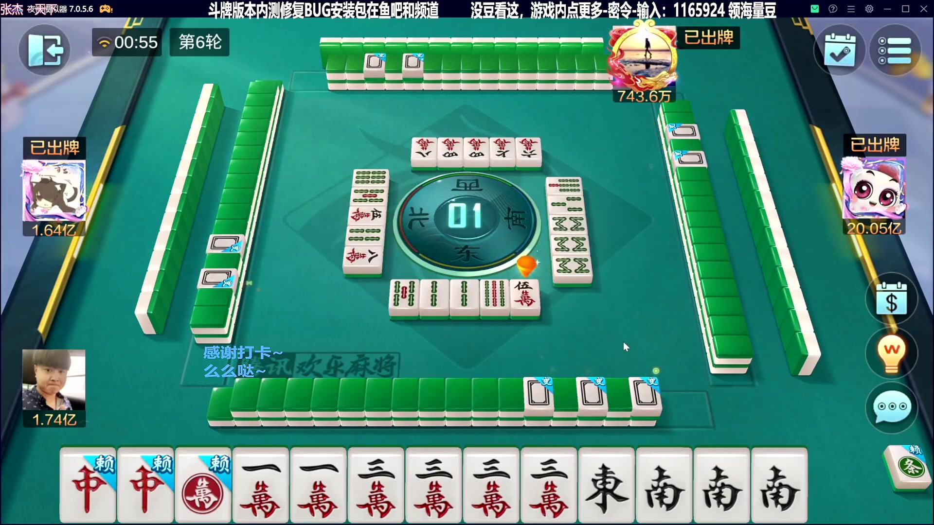 【欢乐麻将】靓旭的精彩时刻 20240311 07点场