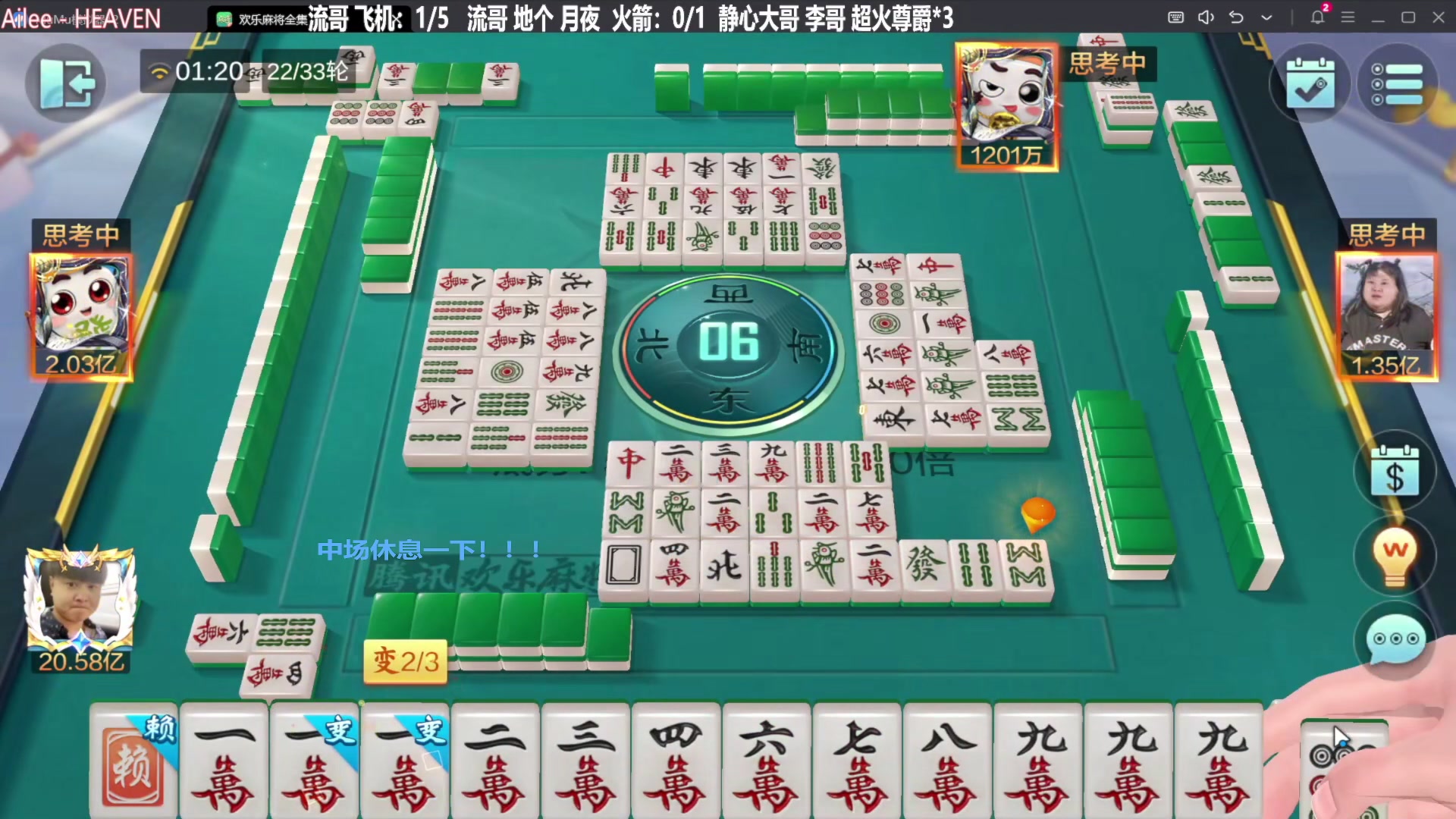 【欢乐麻将】靓旭的精彩时刻 20240327 06点场
