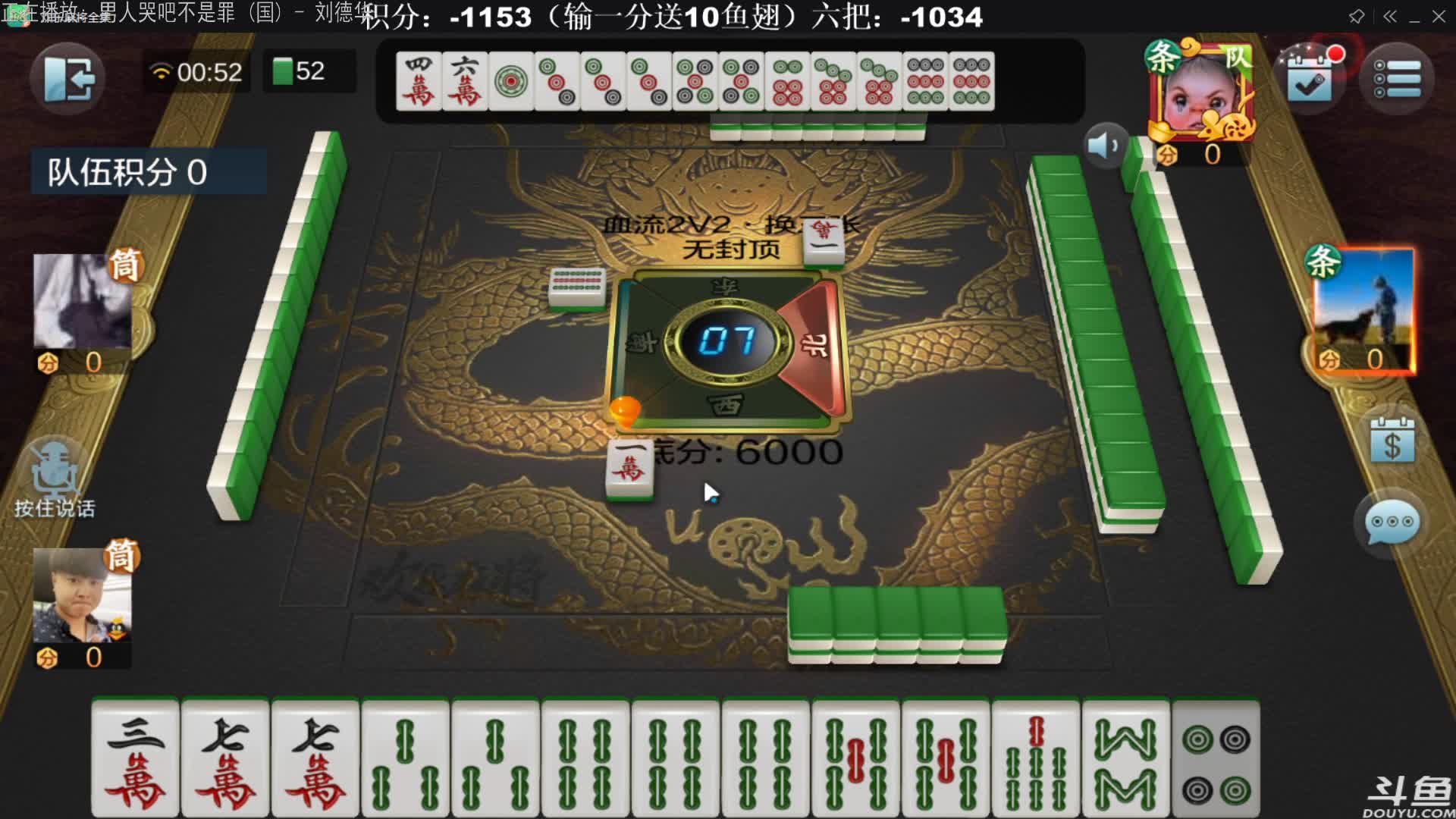 【欢乐麻将】靓旭的精彩时刻 20210102 00点场