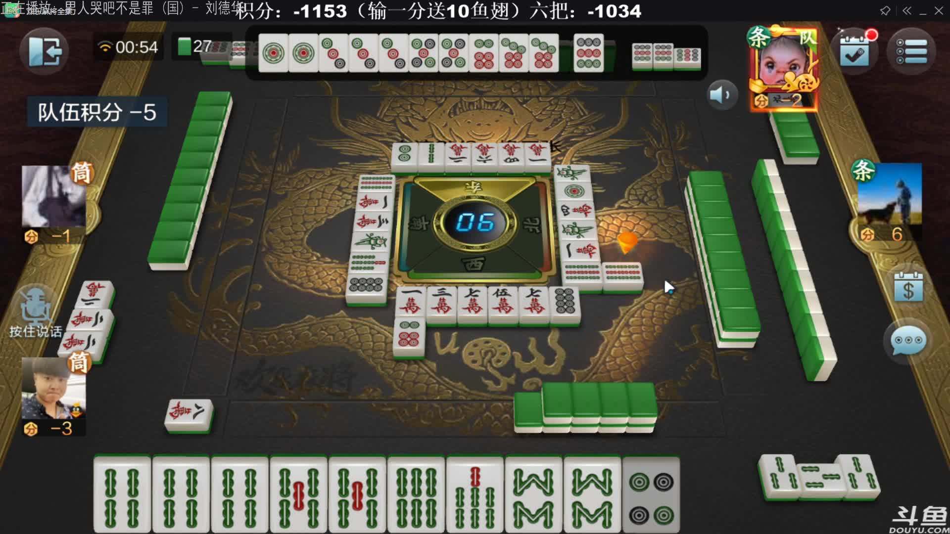 【欢乐麻将】靓旭的精彩时刻 20210102 00点场