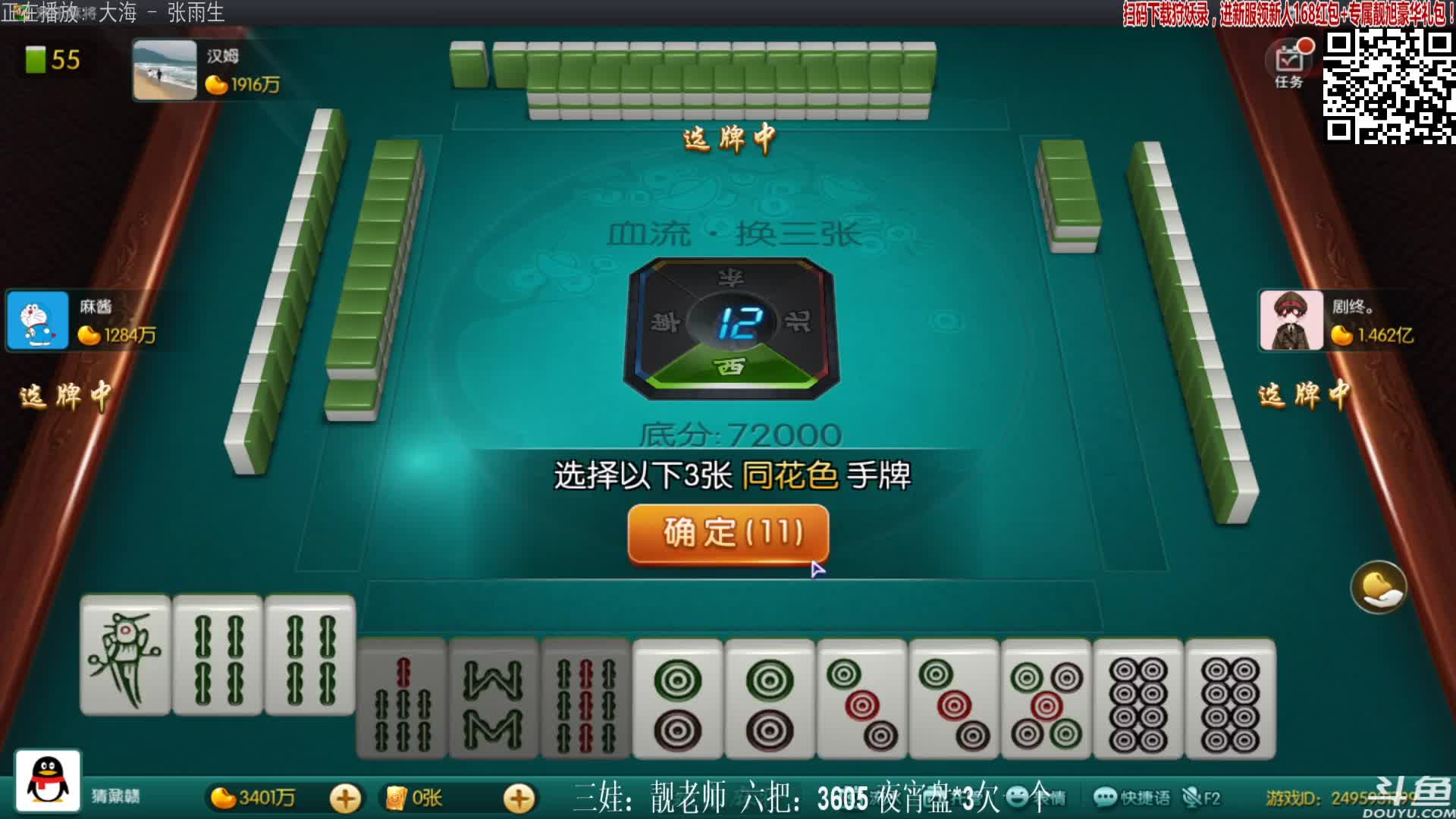 【欢乐麻将】靓旭的精彩时刻 20210104 00点场