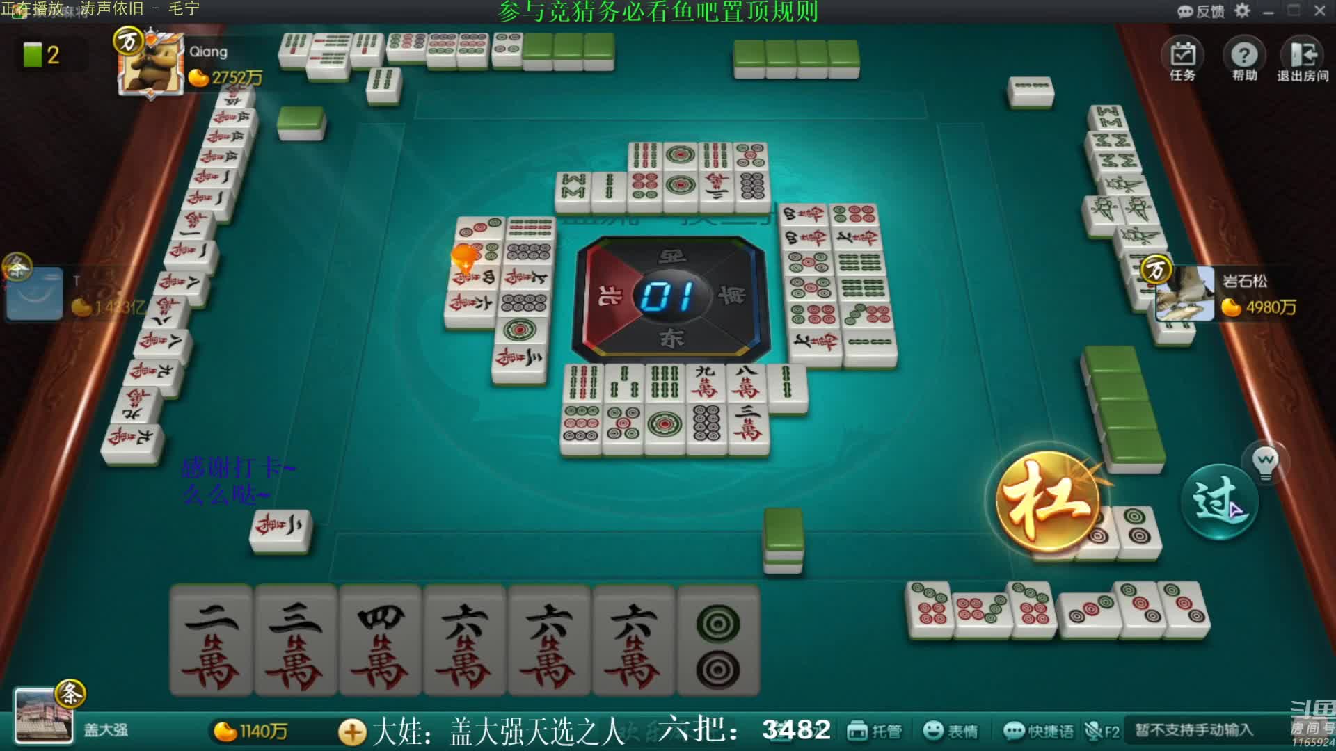 【欢乐麻将】靓旭的精彩时刻 20210104 08点场