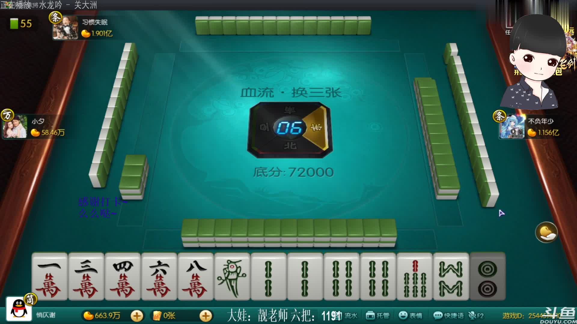 【欢乐麻将】靓旭的精彩时刻 20210104 08点场