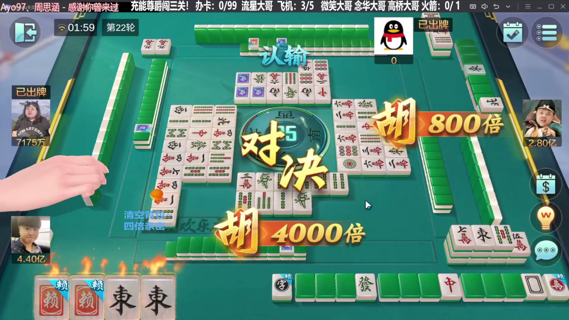 【欢乐麻将】靓旭的精彩时刻 20231029 02点场