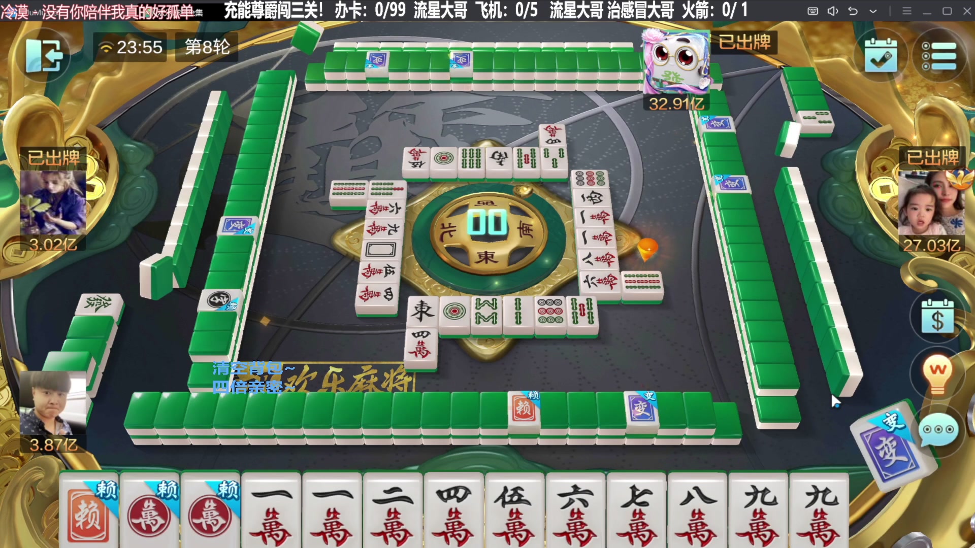 【欢乐麻将】靓旭的精彩时刻 20231031 07点场