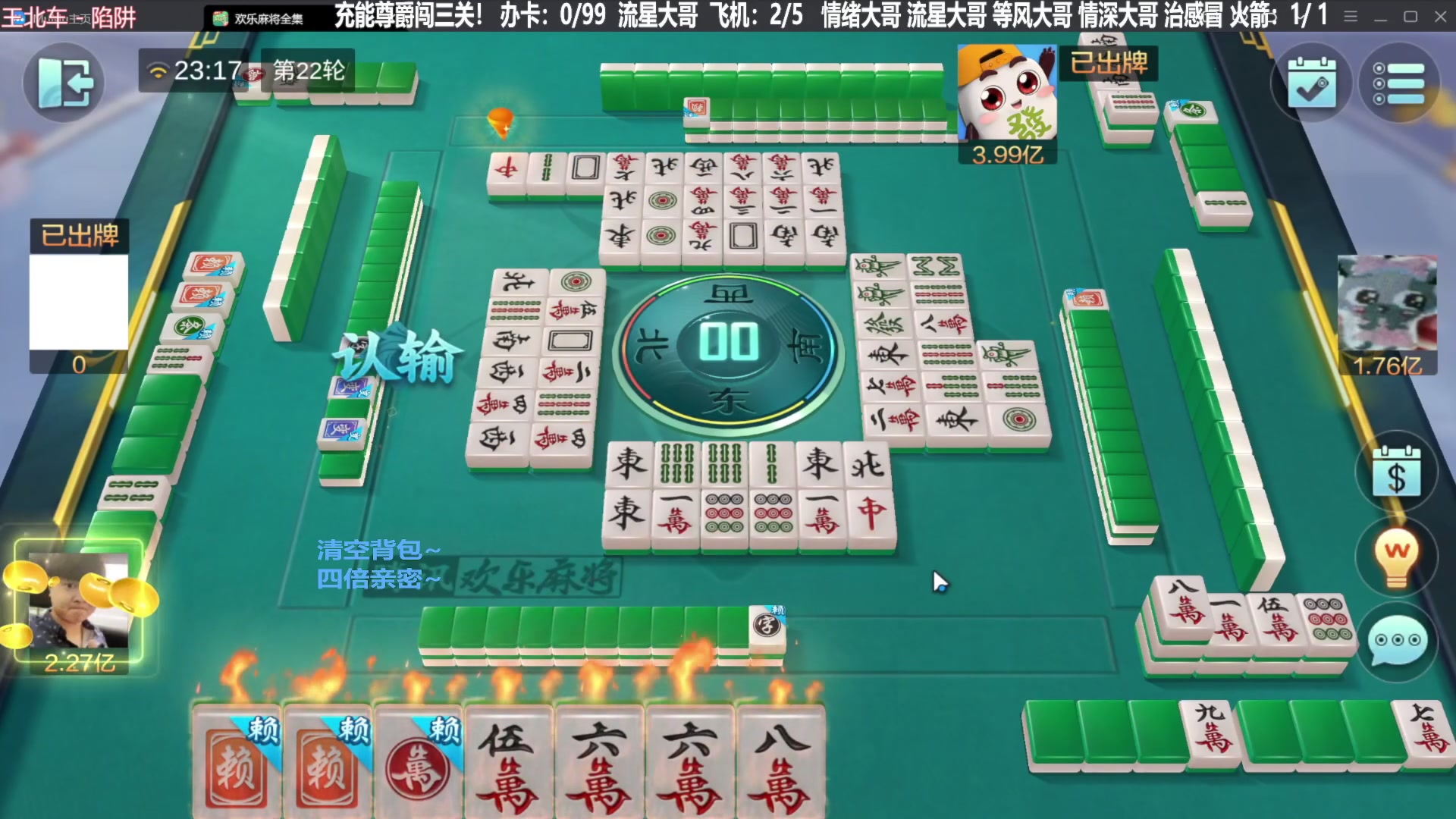 【欢乐麻将】靓旭的精彩时刻 20231102 07点场