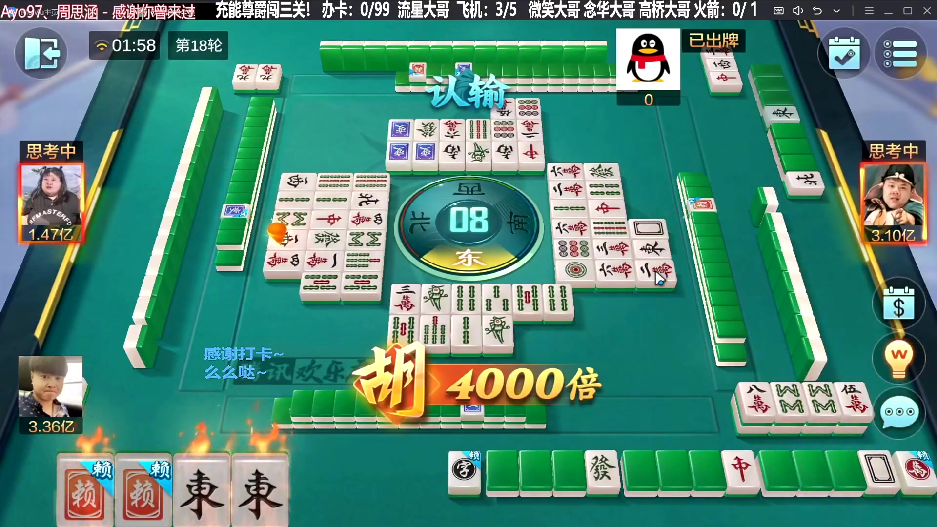 【欢乐麻将】靓旭的精彩时刻 20231121 07点场