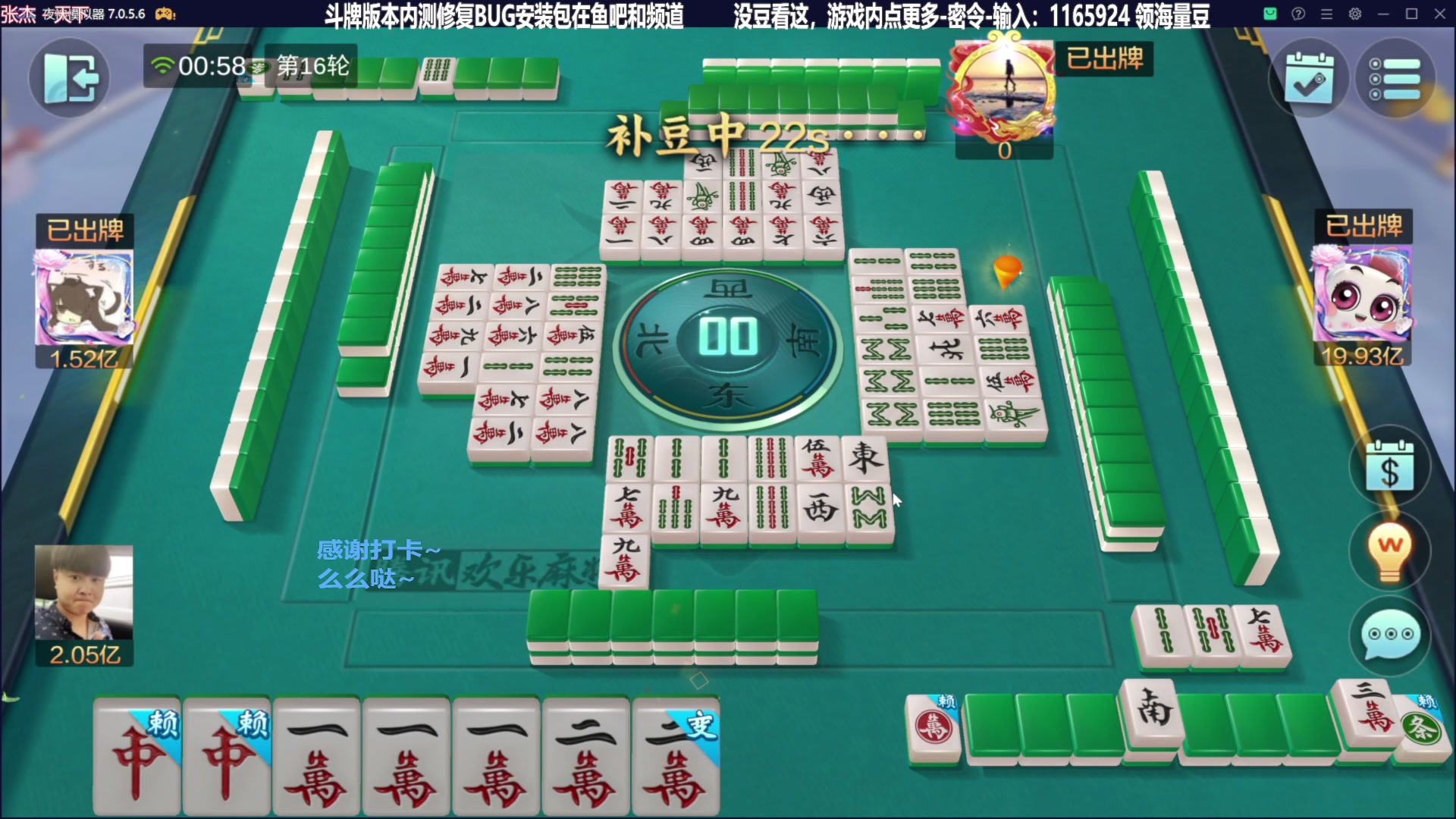 【欢乐麻将】靓旭的精彩时刻 20231127 07点场