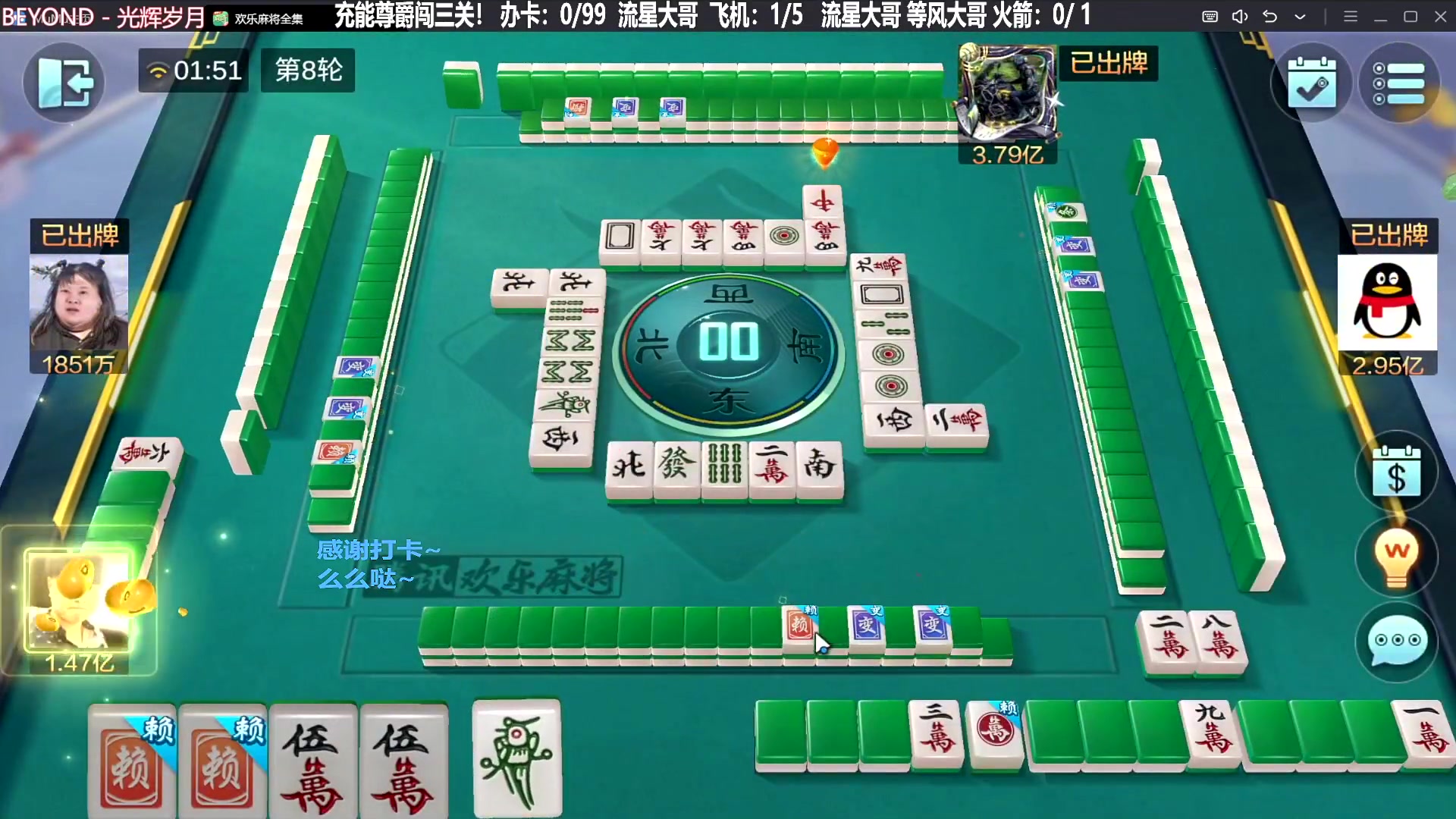 【欢乐麻将】靓旭的精彩时刻 20231202 11点场