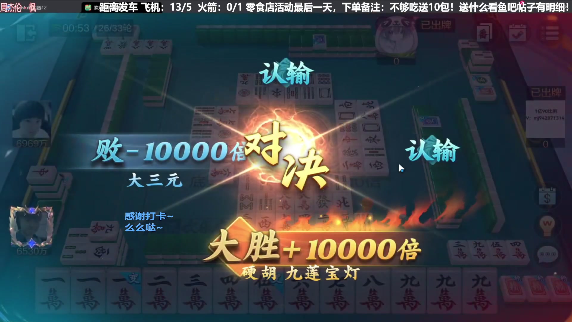 【欢乐麻将】靓旭的精彩时刻 20240314 07点场