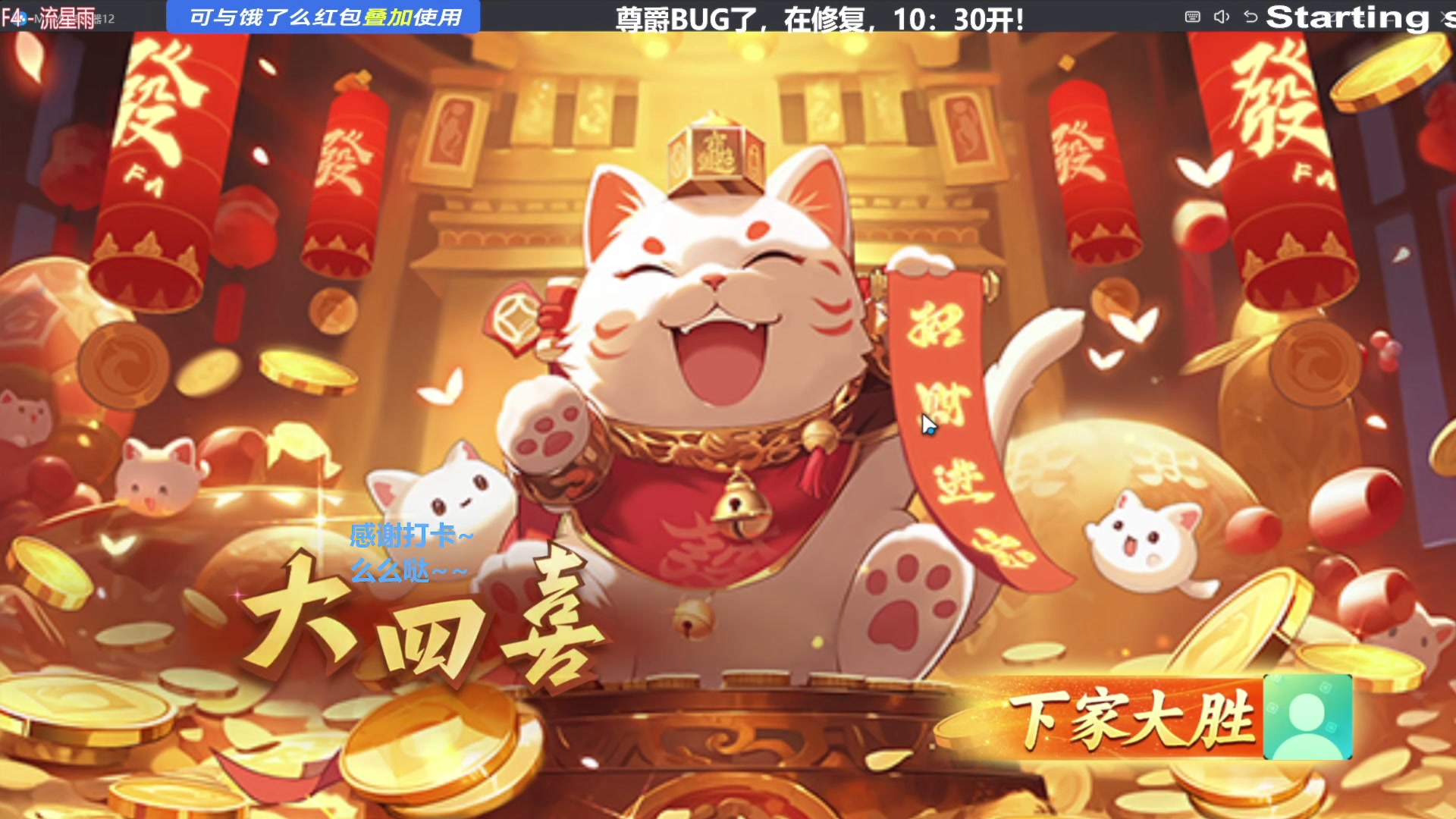 【欢乐麻将】靓旭的精彩时刻 20250620 07点场