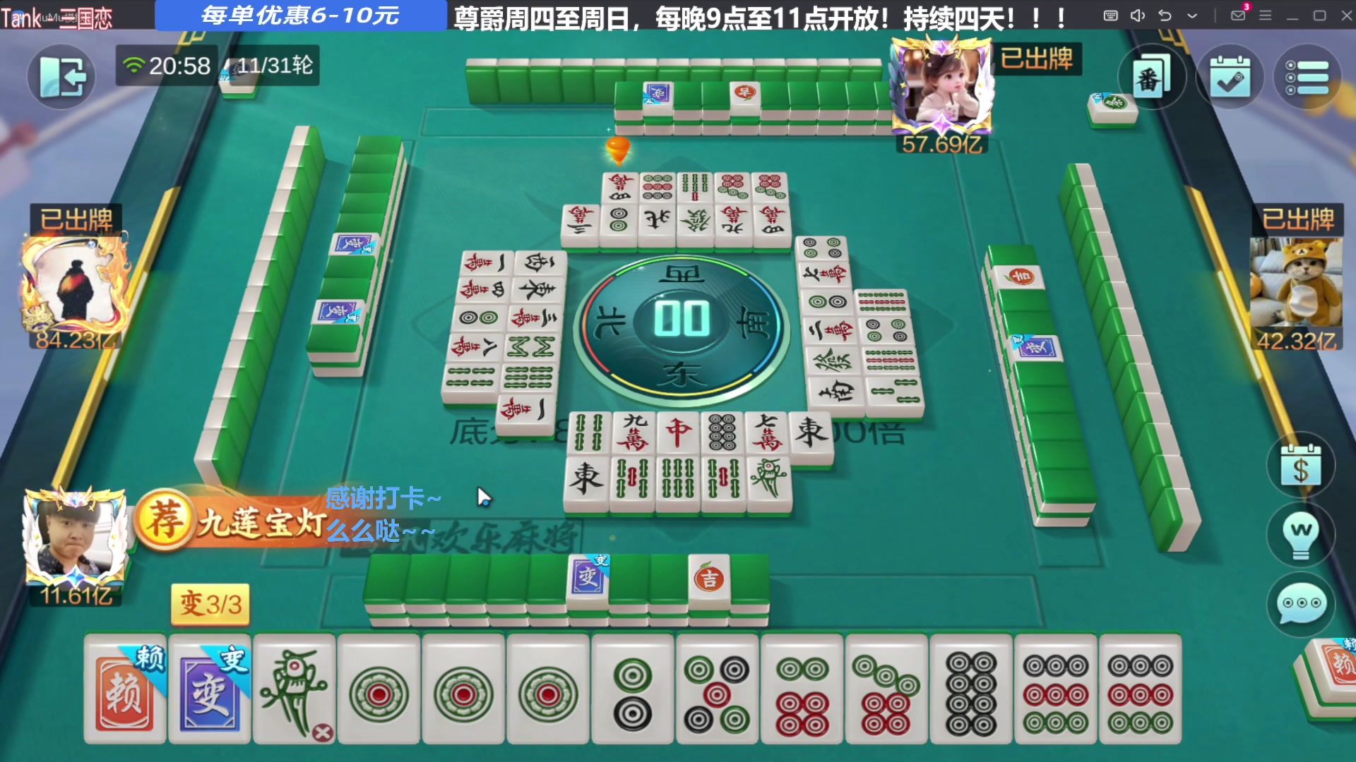 【欢乐麻将】靓旭的精彩时刻 20250706 03点场