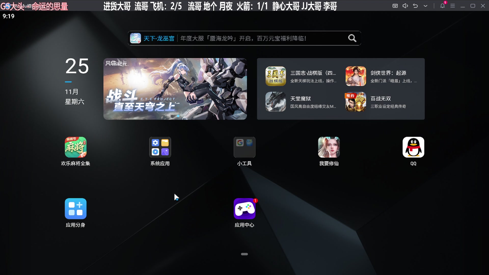 【欢乐麻将】靓旭的精彩时刻 20231125 21点场