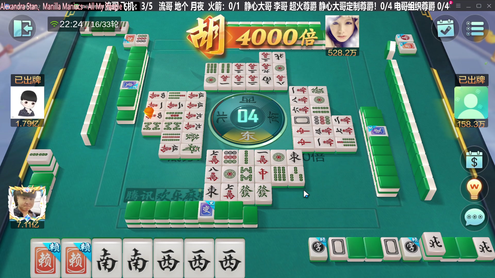 【欢乐麻将】靓旭的精彩时刻 20231205 22点场