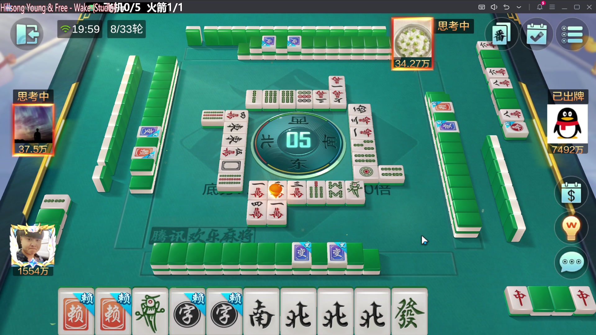 【欢乐麻将】靓旭的精彩时刻 20240108 19点场