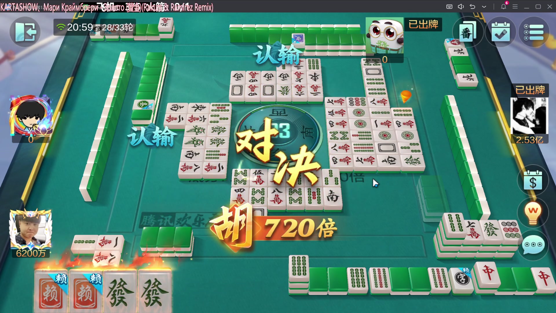 【欢乐麻将】靓旭的精彩时刻 20240109 20点场