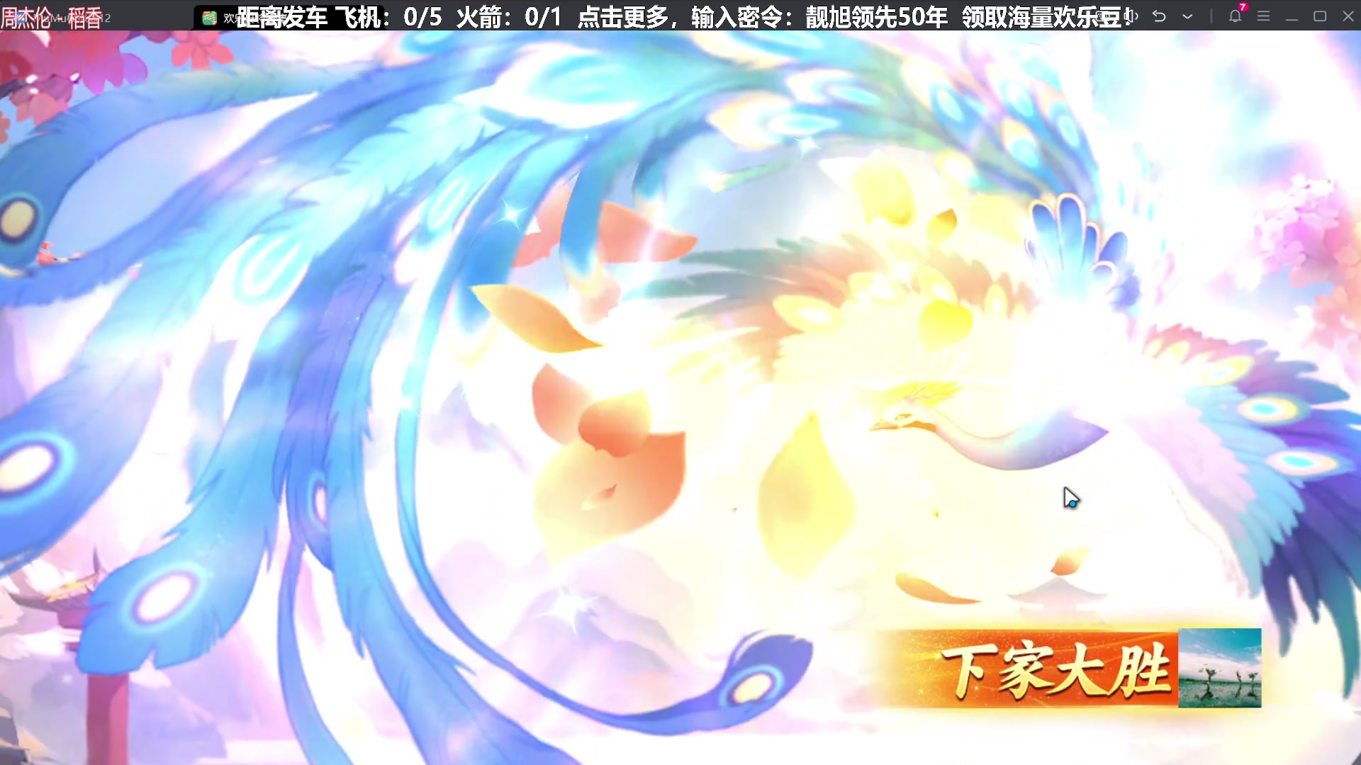 【欢乐麻将】靓旭的精彩时刻 20240130 22点场