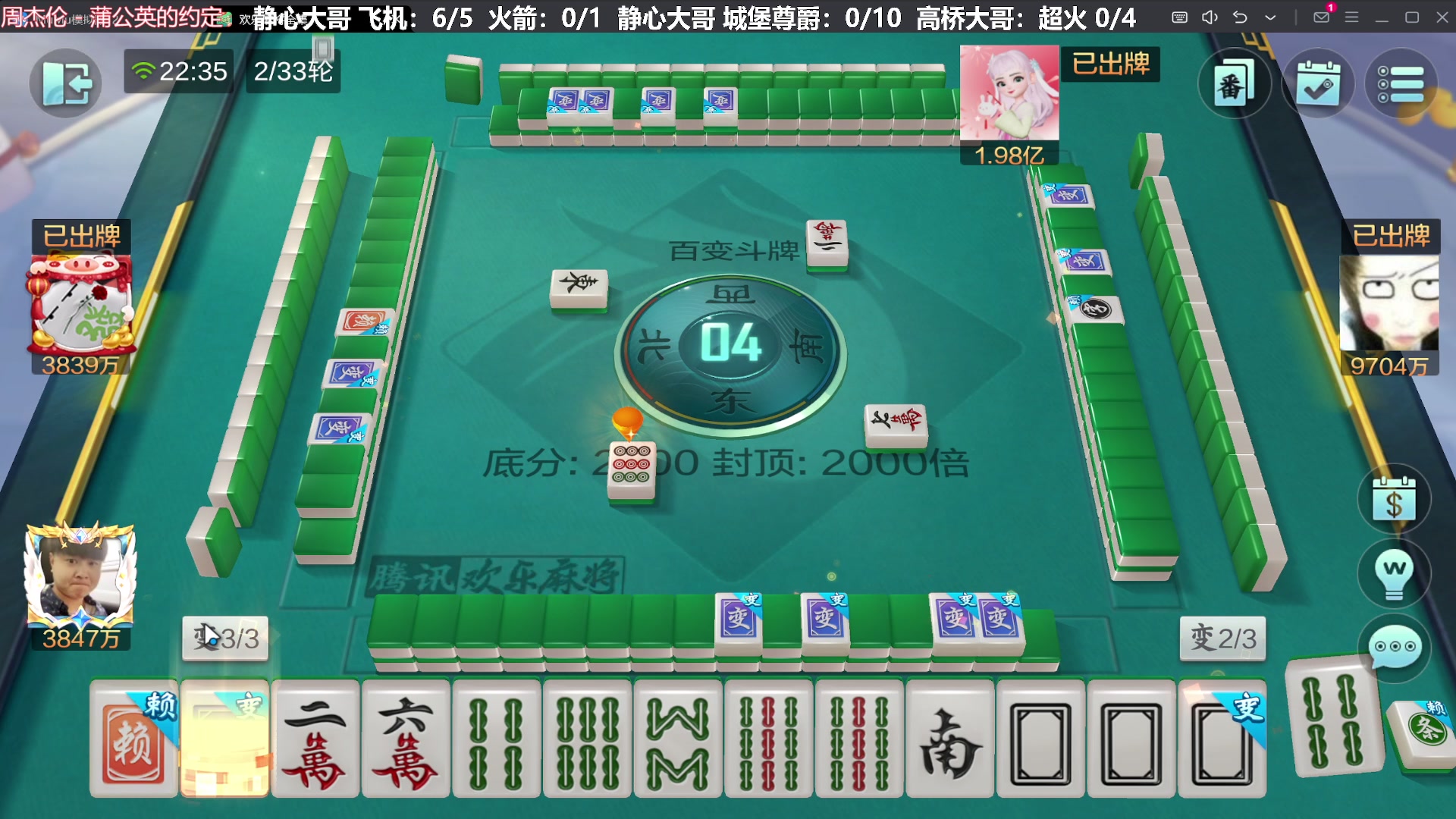 【欢乐麻将】靓旭的精彩时刻 20240219 22点场
